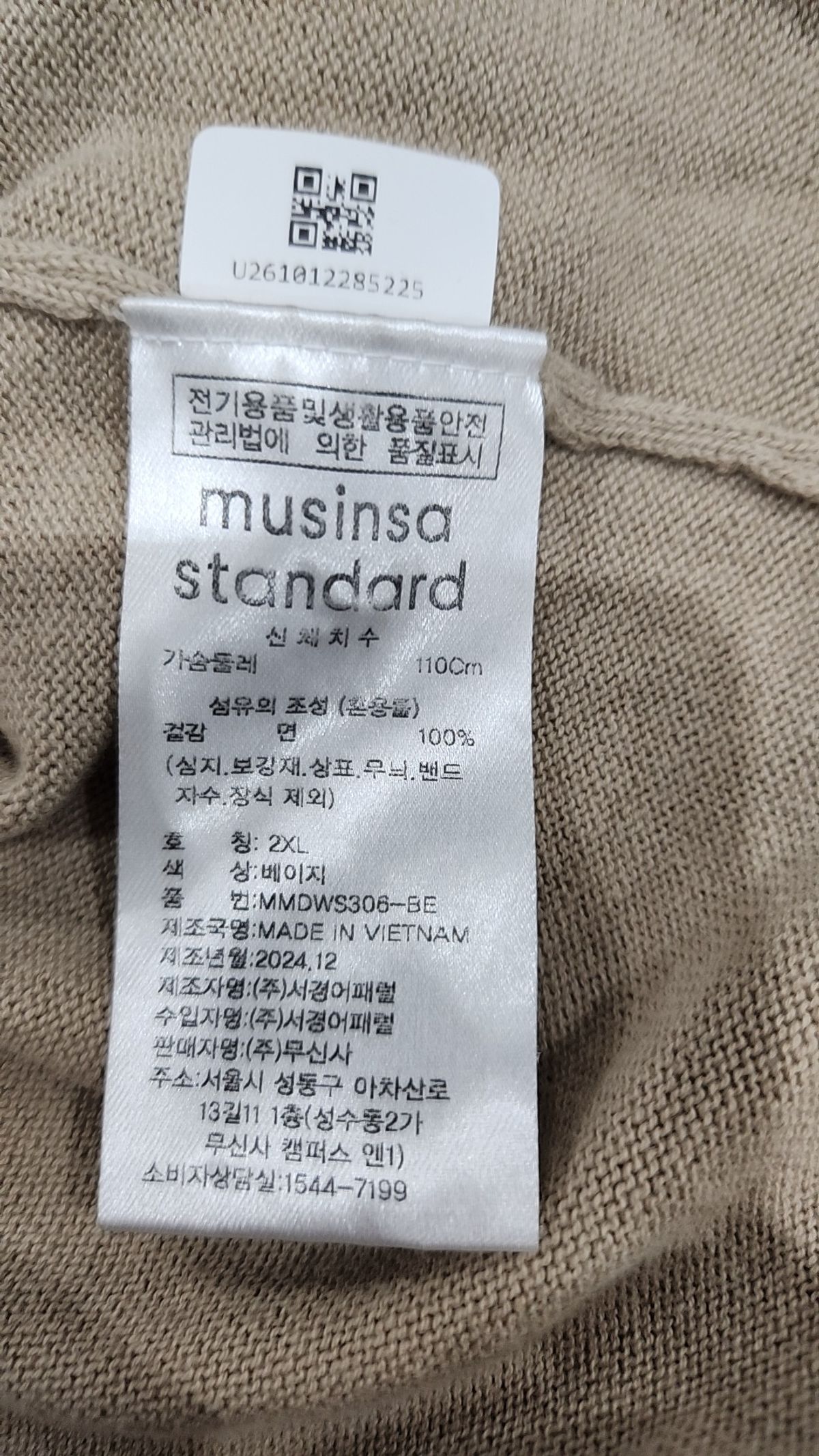 무신사(MUSINSA REUSABLE BAG) 피케/카라 티셔츠 XXL