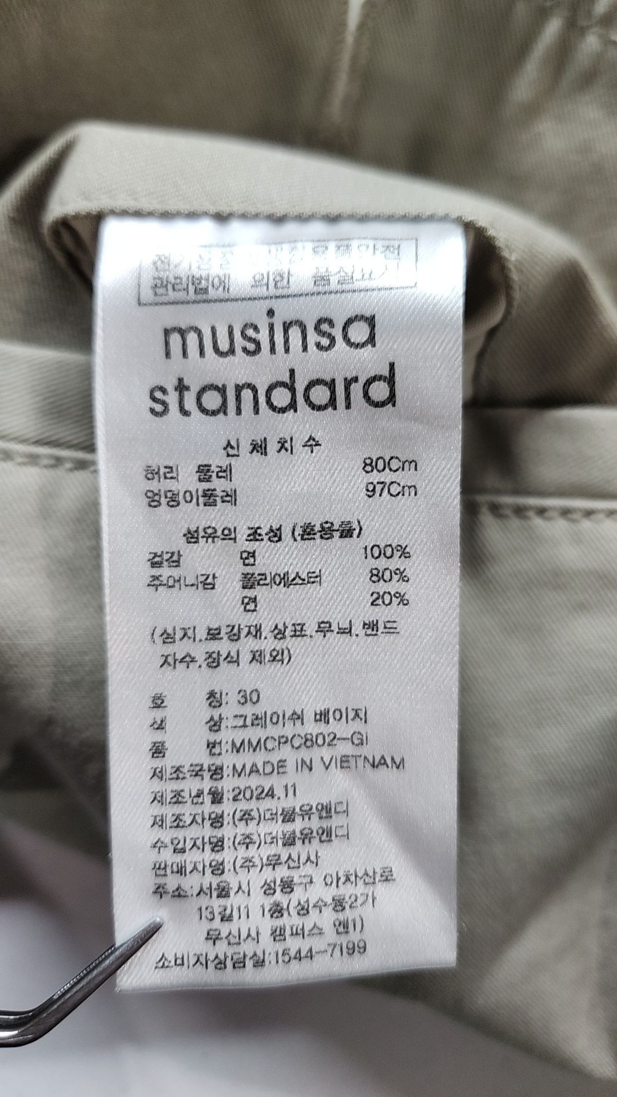 무신사 스탠다드(MUSINSA STANDARD) 코튼 팬츠 30