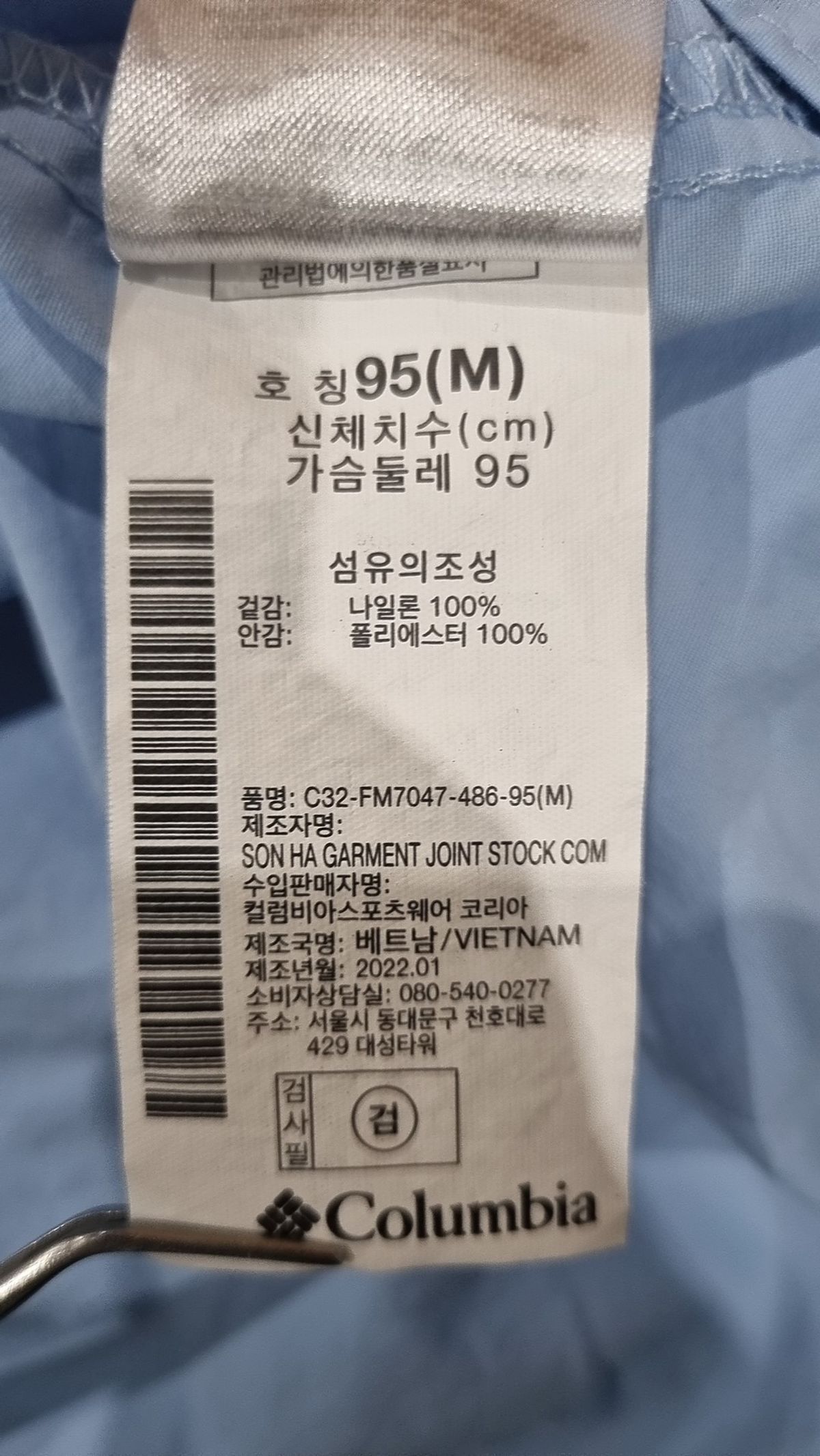 컬럼비아(COLUMBIA) 캐주얼 셔츠 95