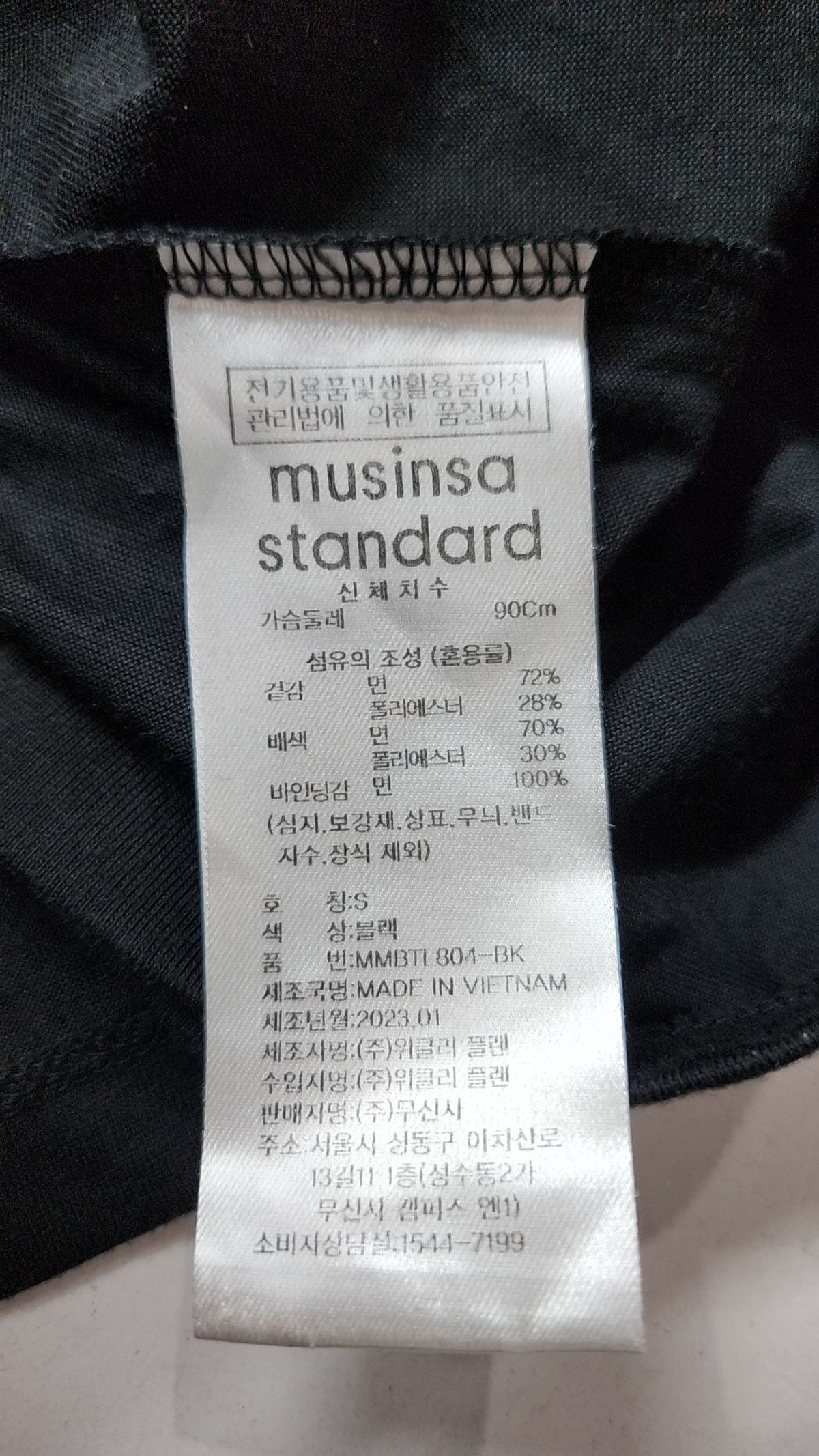 무신사 스탠다드(MUSINSA STANDARD) 긴소매 티셔츠 S