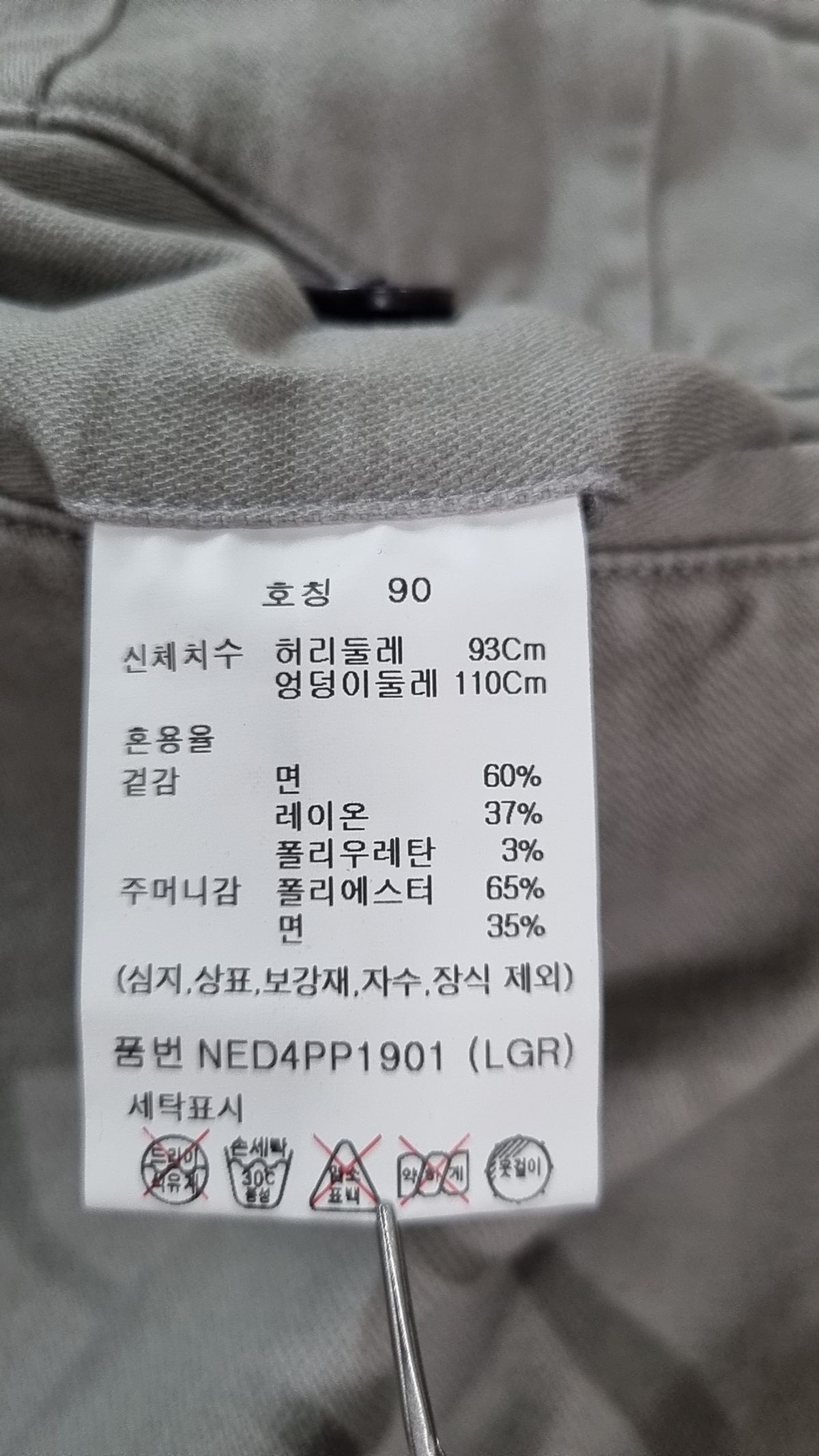 에디션(EDITION) 기타 바지 90