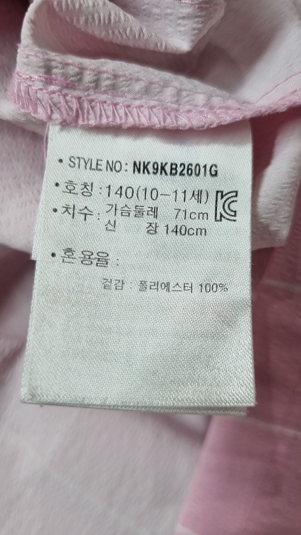 뉴발란스 키즈(NEWBALANCEKIDS) 원피스 140