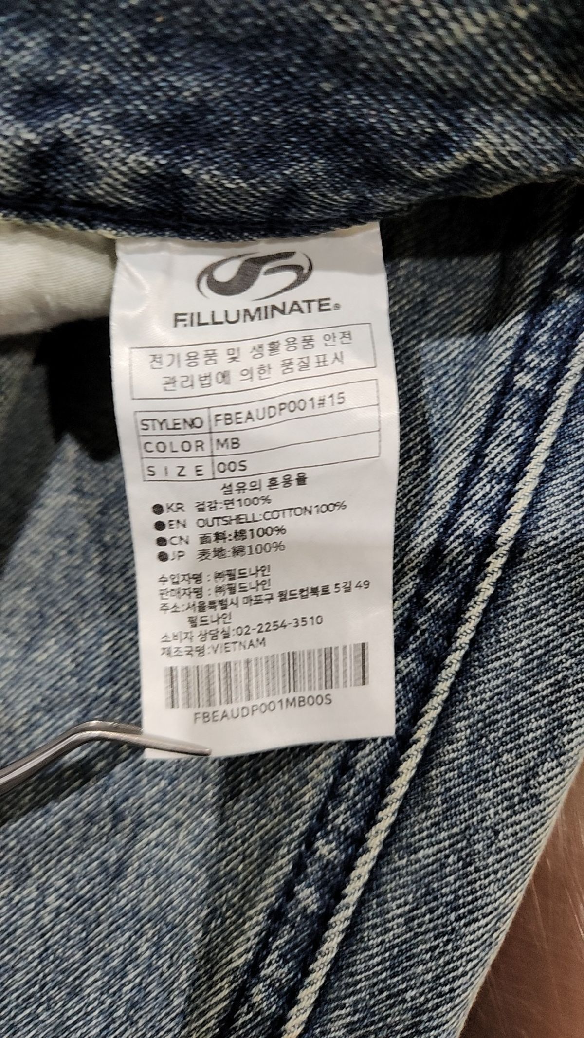 필루미네이트(FILLUMINATE) 청/데님 팬츠 S