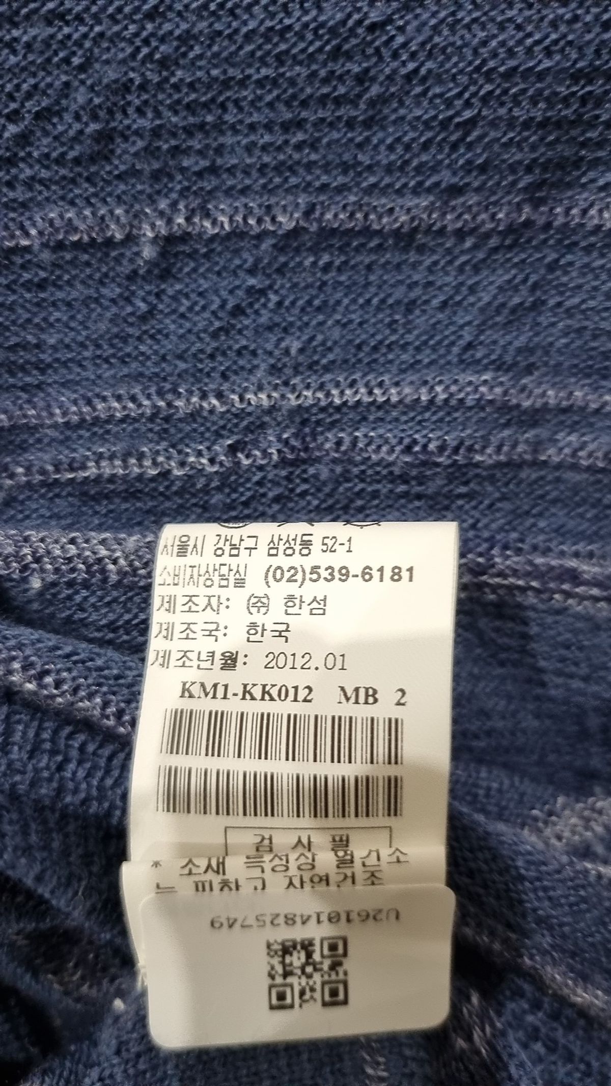시스템(System) 니트/스웨터 100