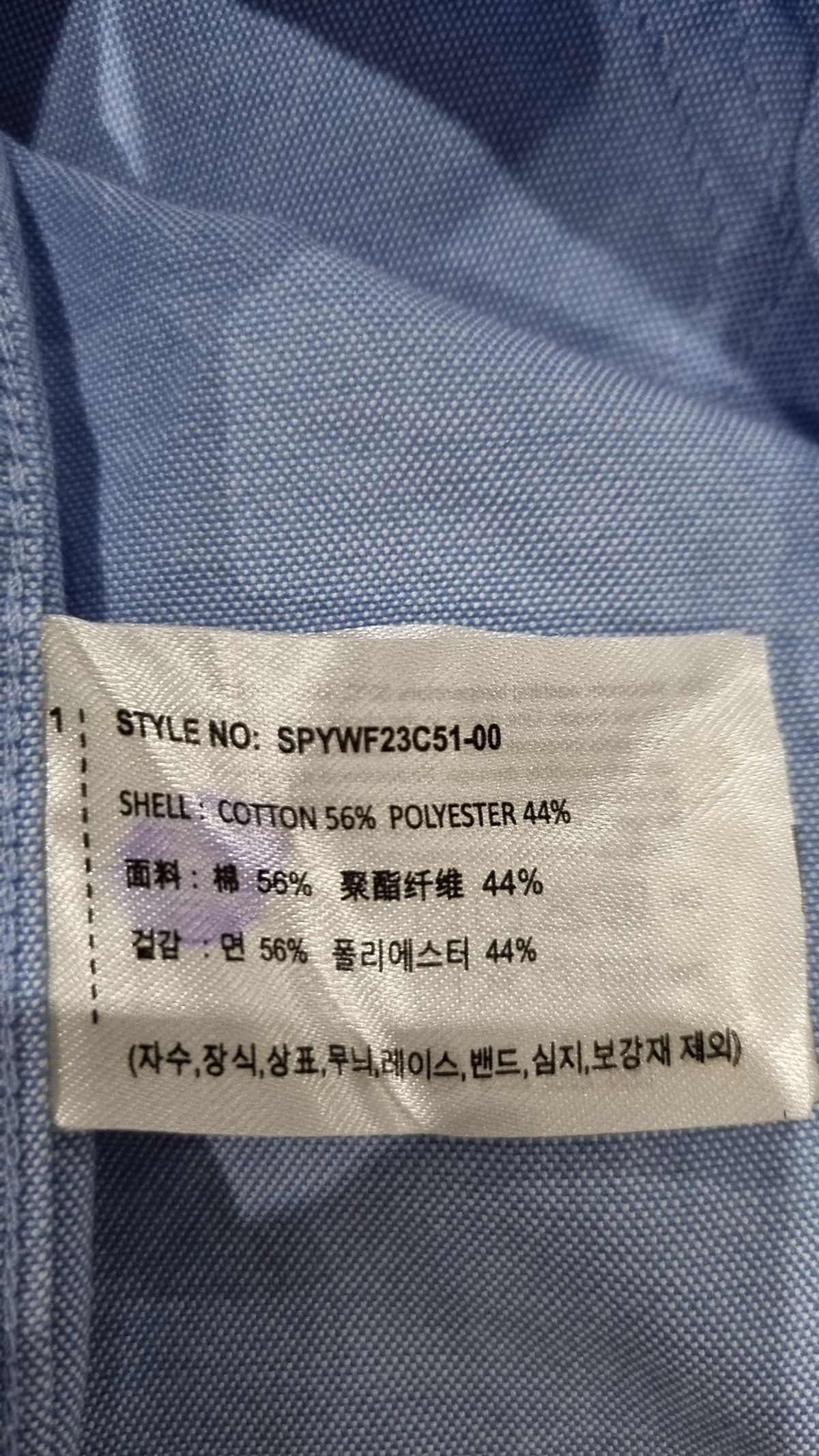 스파오(SPAO) 캐주얼 셔츠 XS