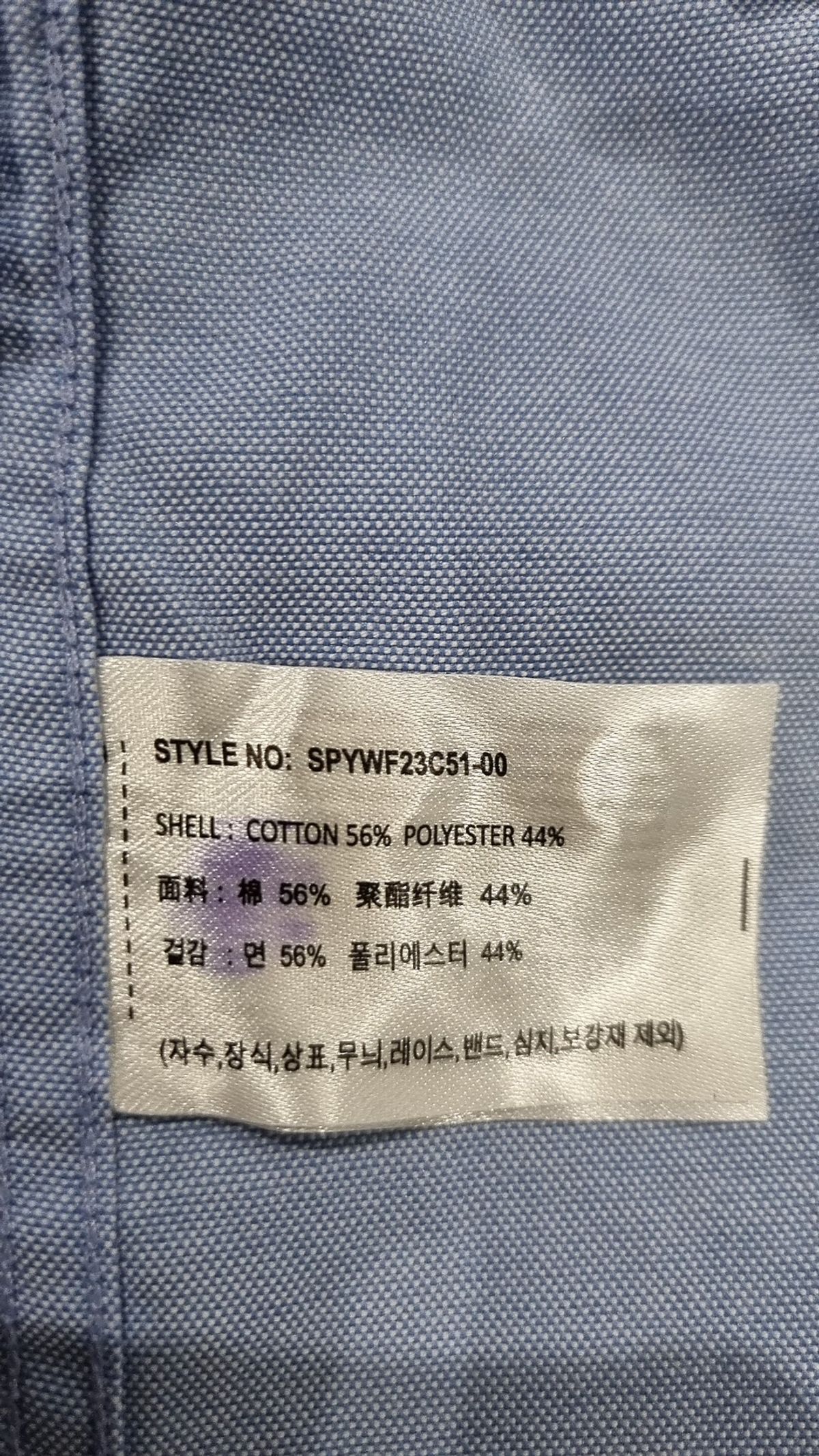 스파오(SPAO) 캐주얼 셔츠 S