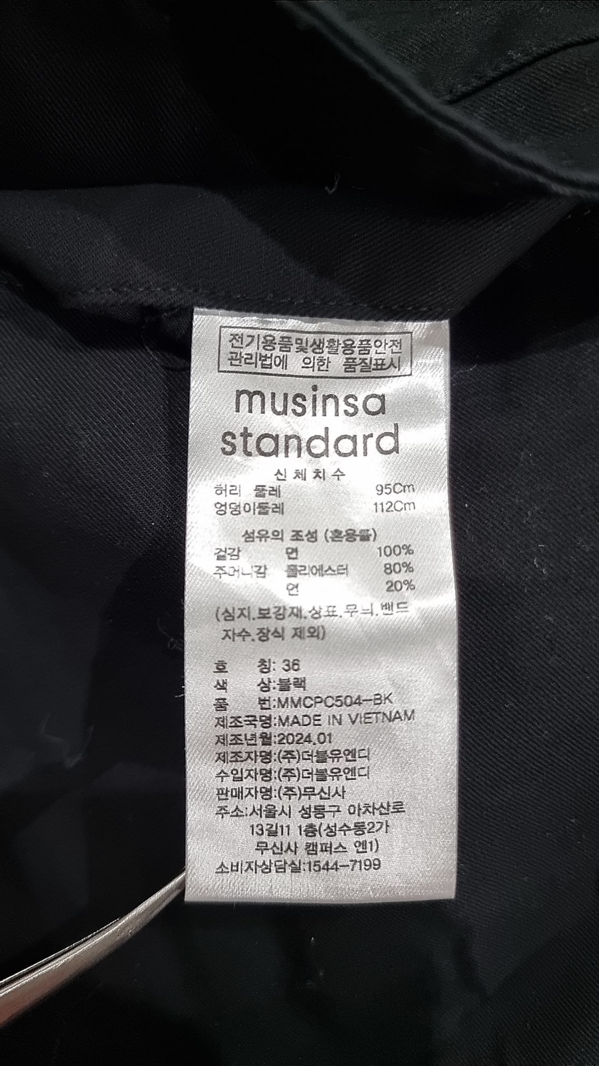 무신사 스탠다드(MUSINSA STANDARD) 코튼 파라슈트 팬츠 36