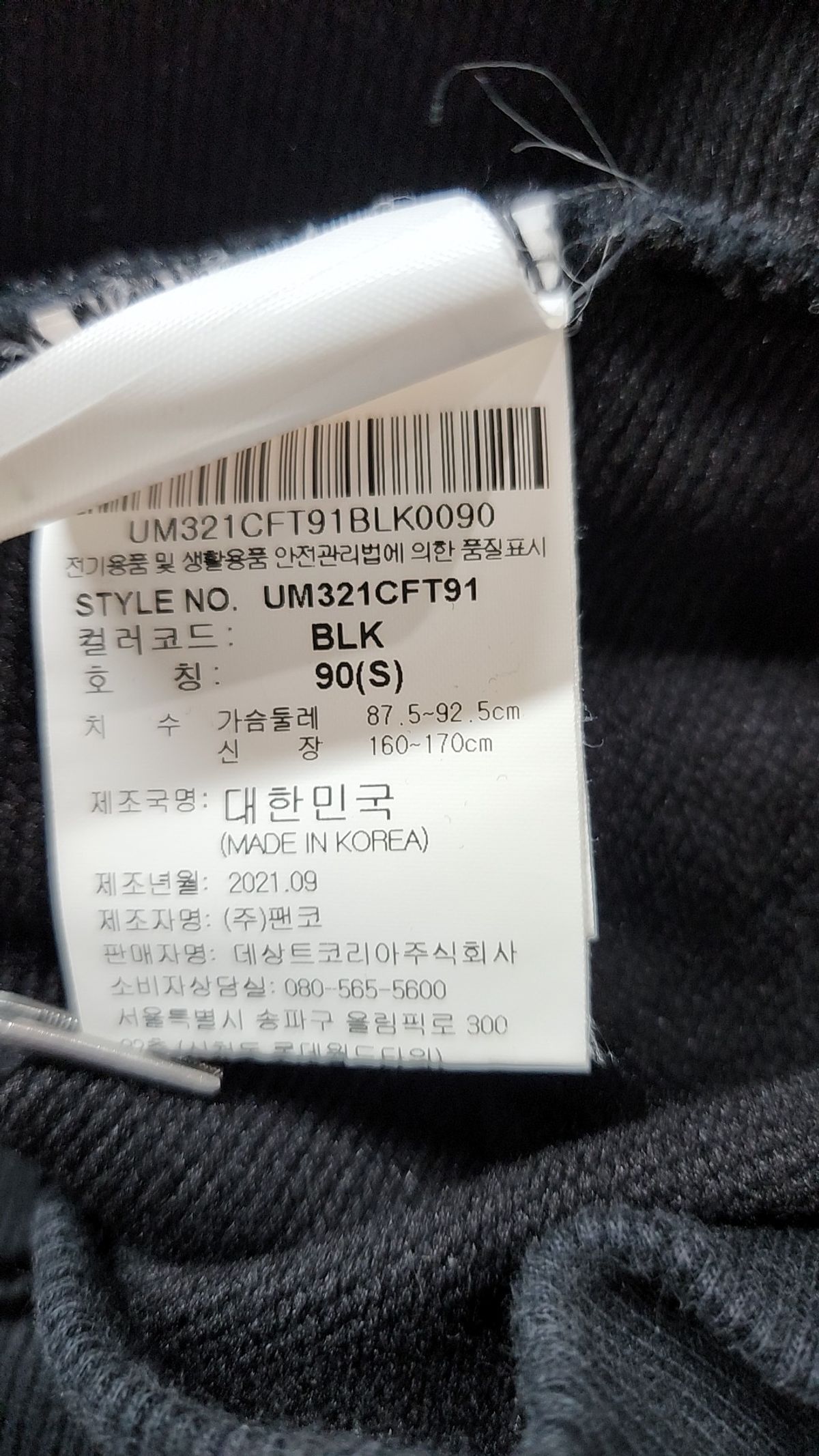엄브로(UMBRO) 후드 집업 90