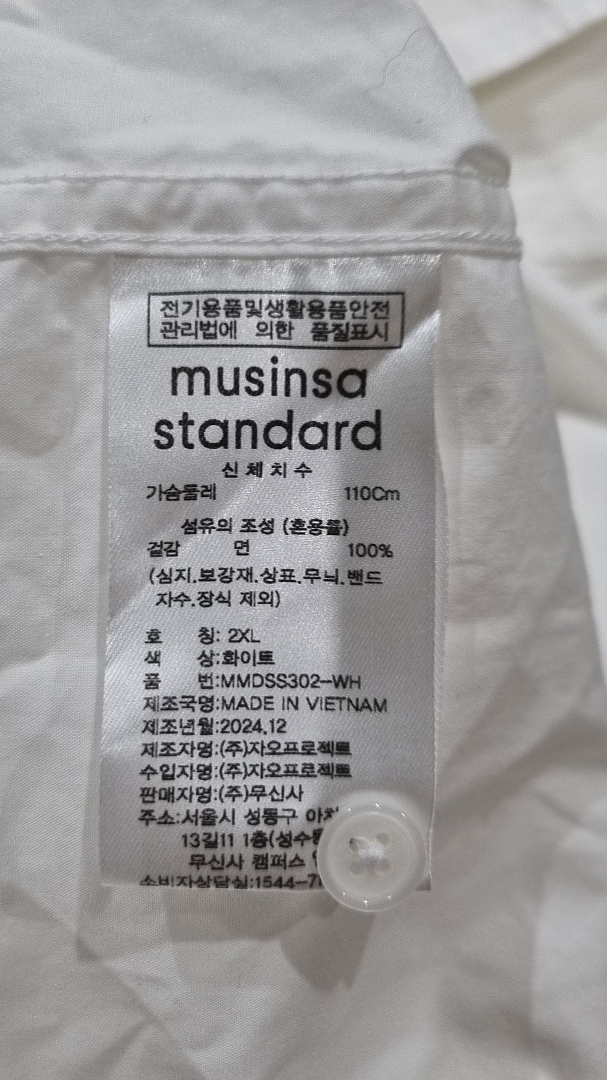 무신사 스탠다드(MUSINSA STANDARD) 릴렉스드 워시드 포플린 반소매 셔츠 XXL