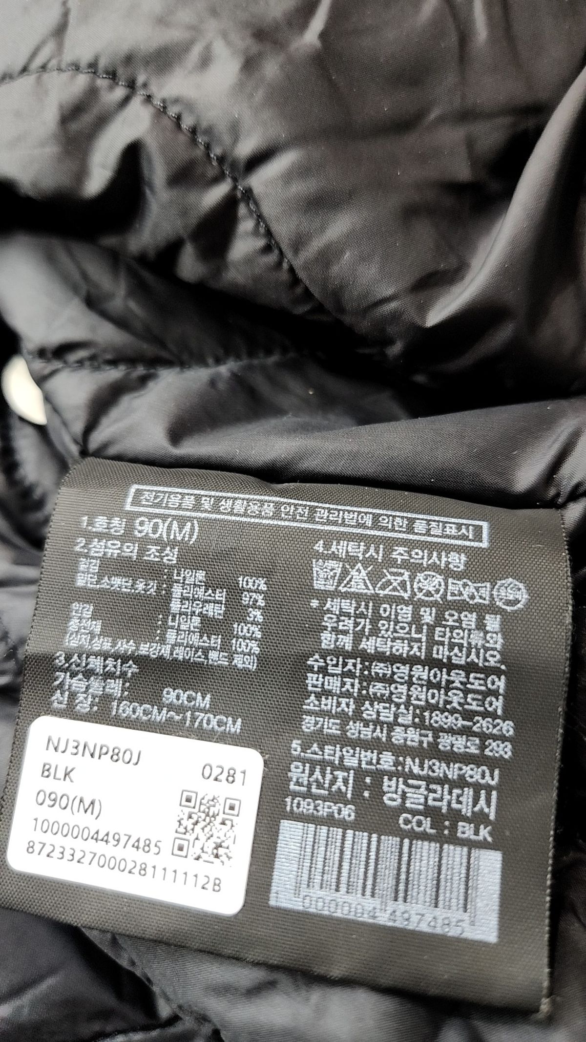노스페이스(THE NORTH FACE) NJ3NP80J 화이트라벨 여성 닐튼 히트 봄버 90