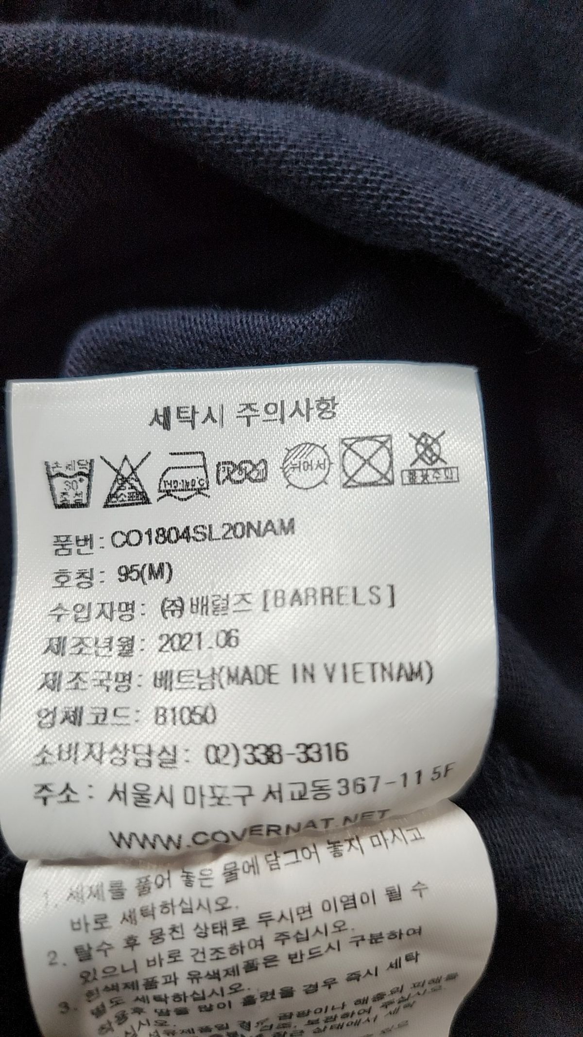 커버낫(COVERNAT) 반소매 티셔츠 M