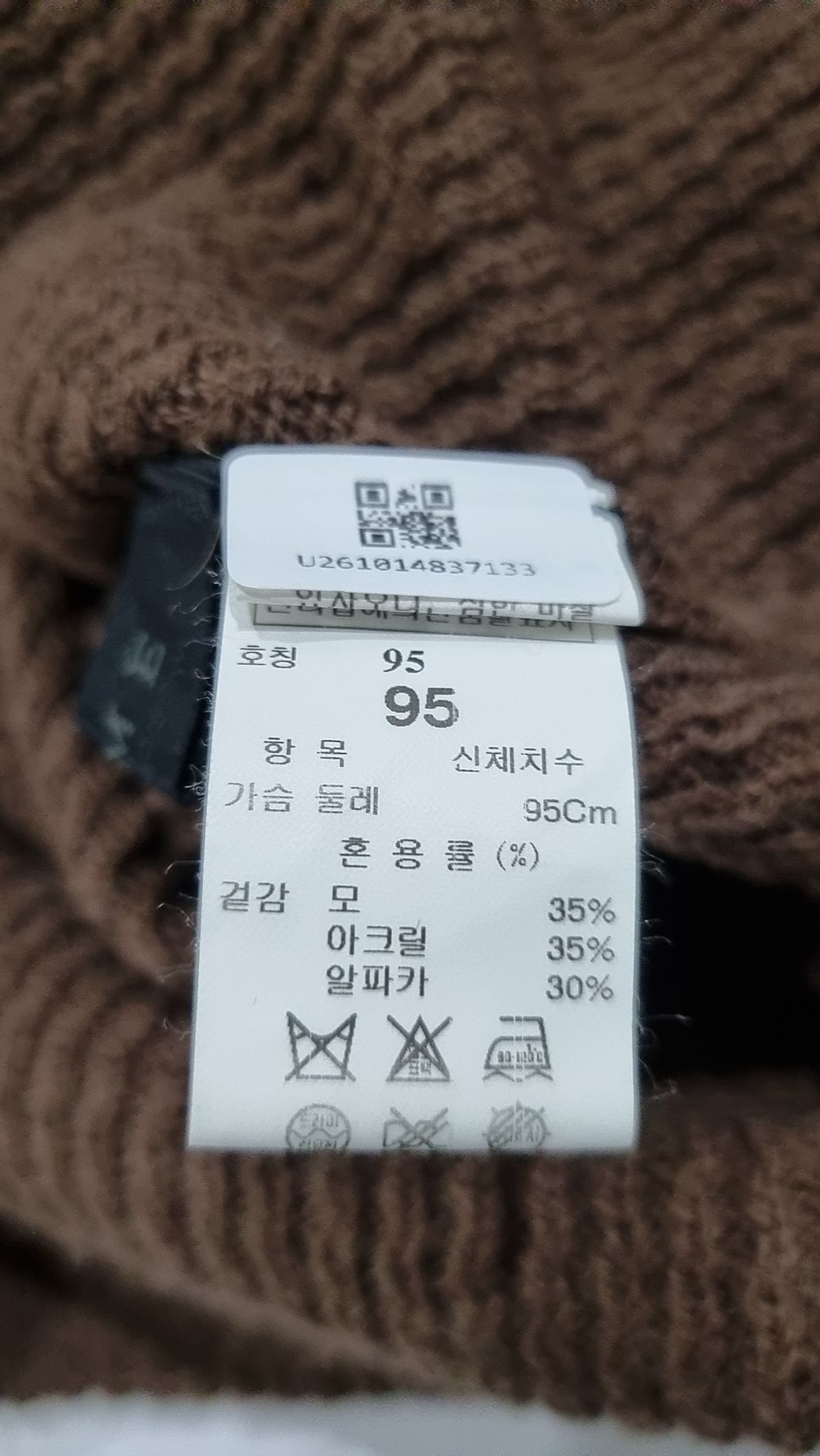 타임(Time) 니트/스웨터 95