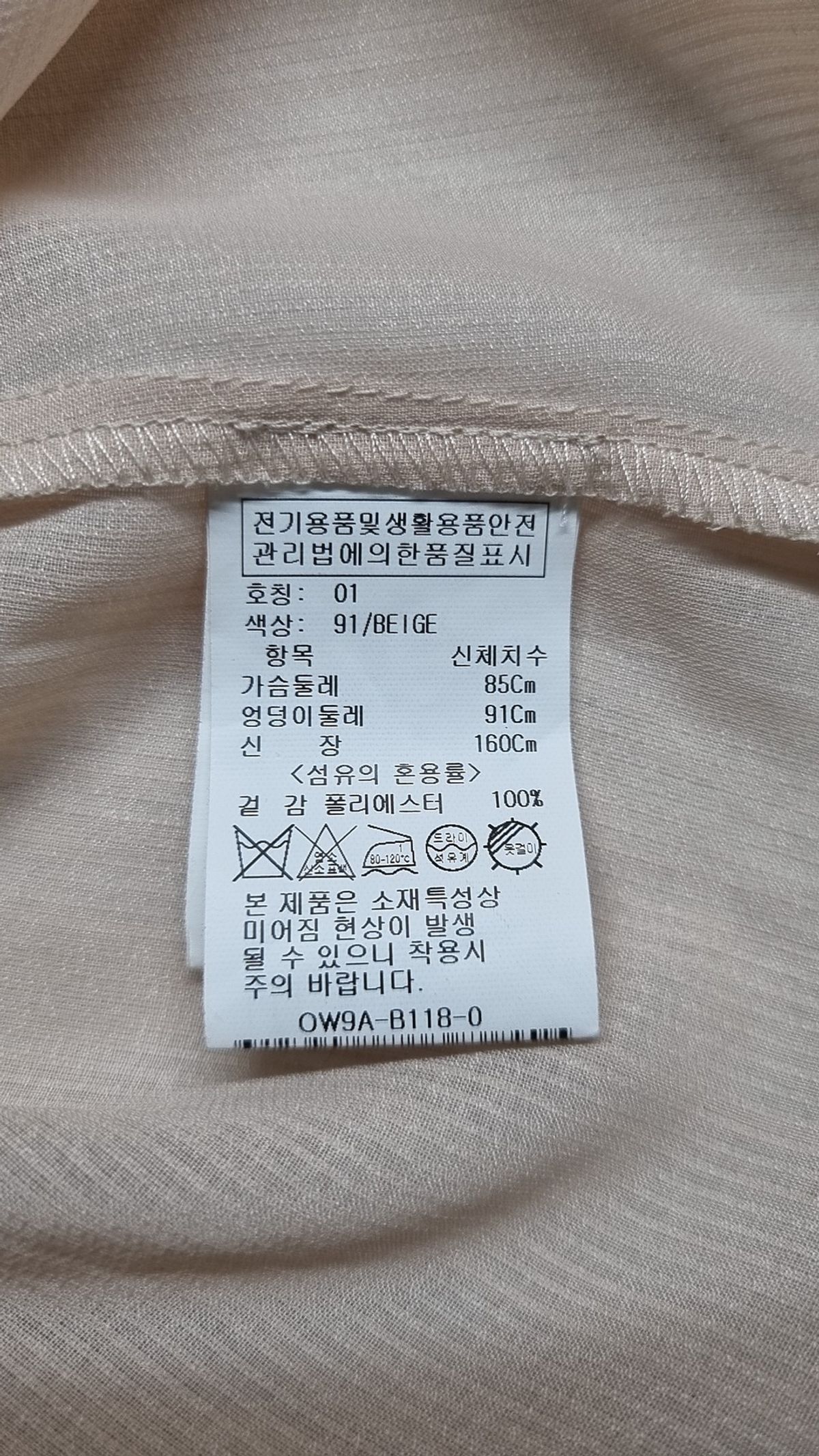 올리브 데 올리브(OLIVE DES OLIVE) 블라우스 1