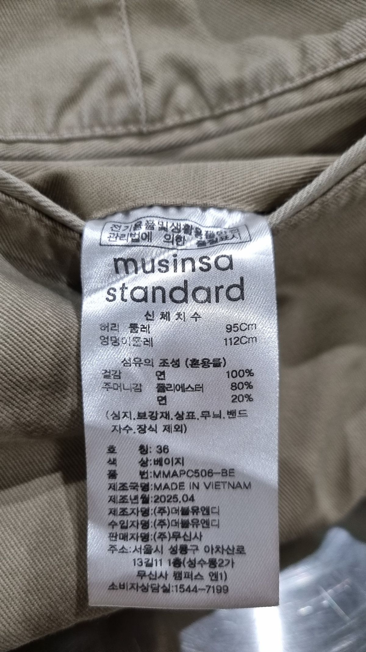무신사 스탠다드(MUSINSA STANDARD) 코튼 팬츠 36