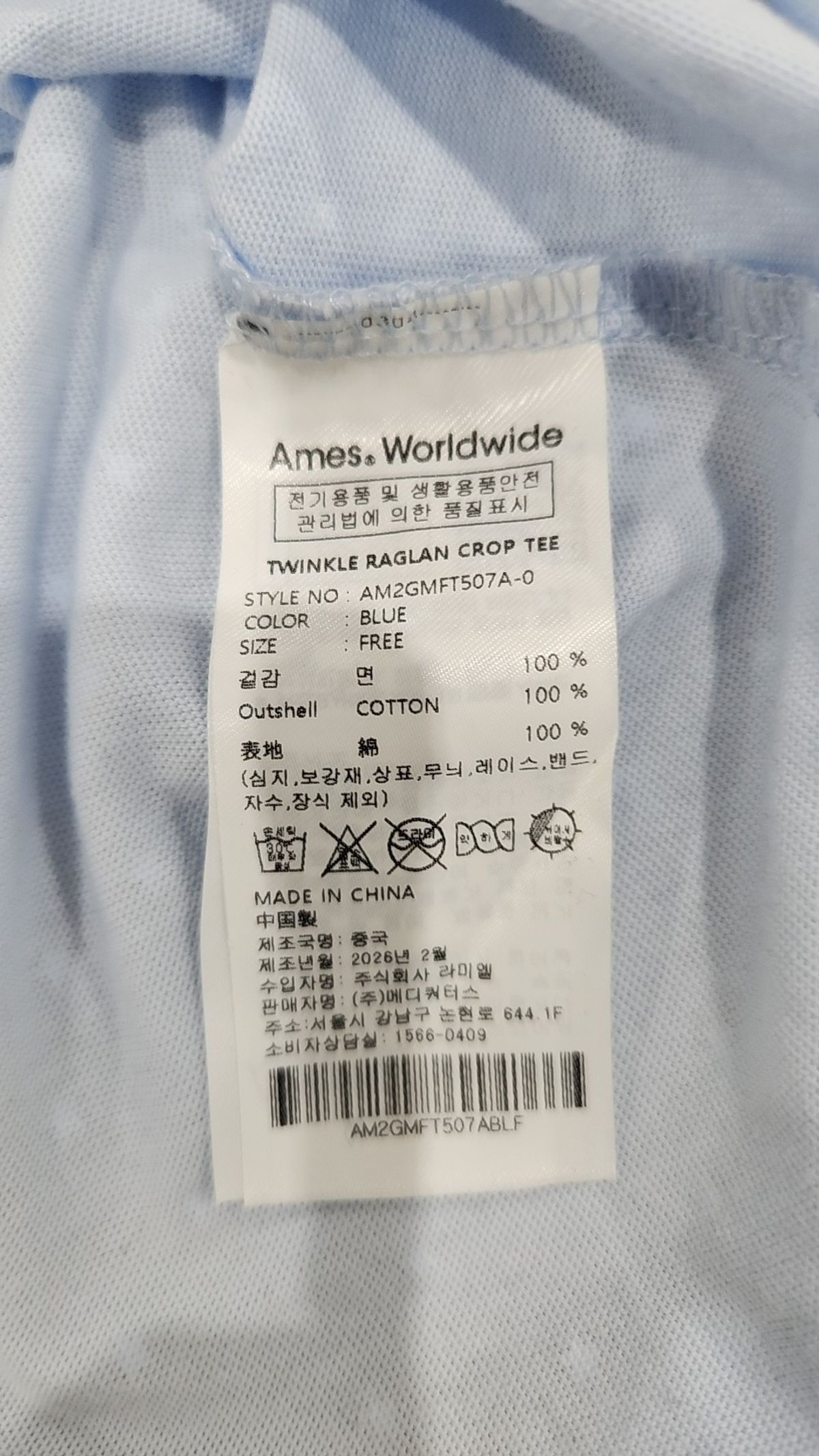 아메스 월드와이드(AMES-WORLDWIDE) 반소매 티셔츠 FREE