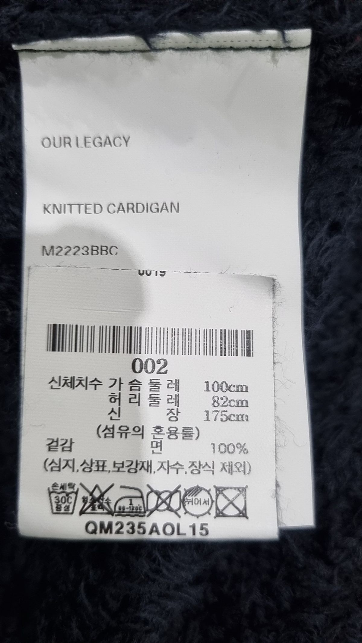 아워 레가시(OUR LEGACY) 카디건 2