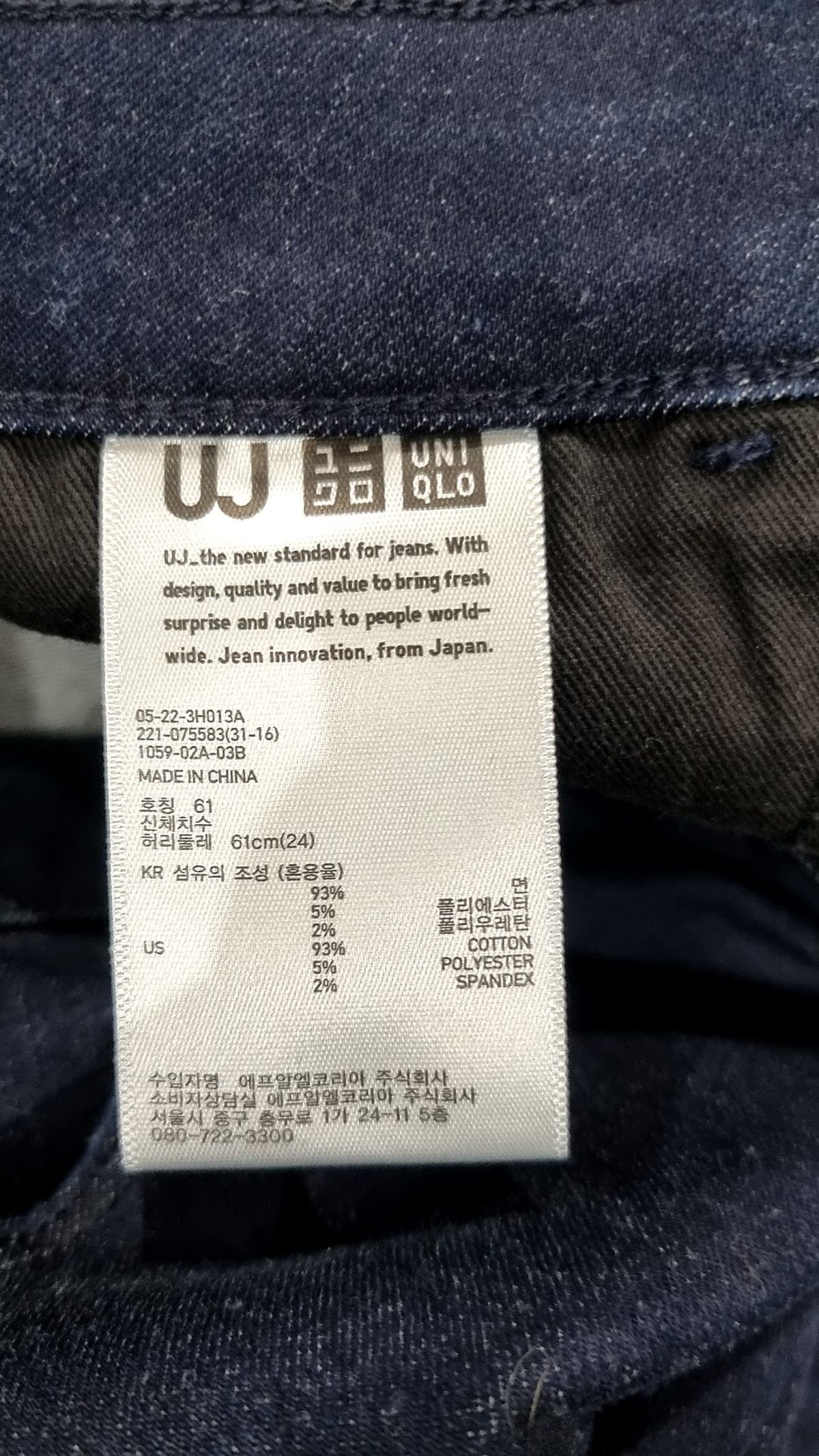 유니클로(UNIQLO) 청/데님 팬츠 24