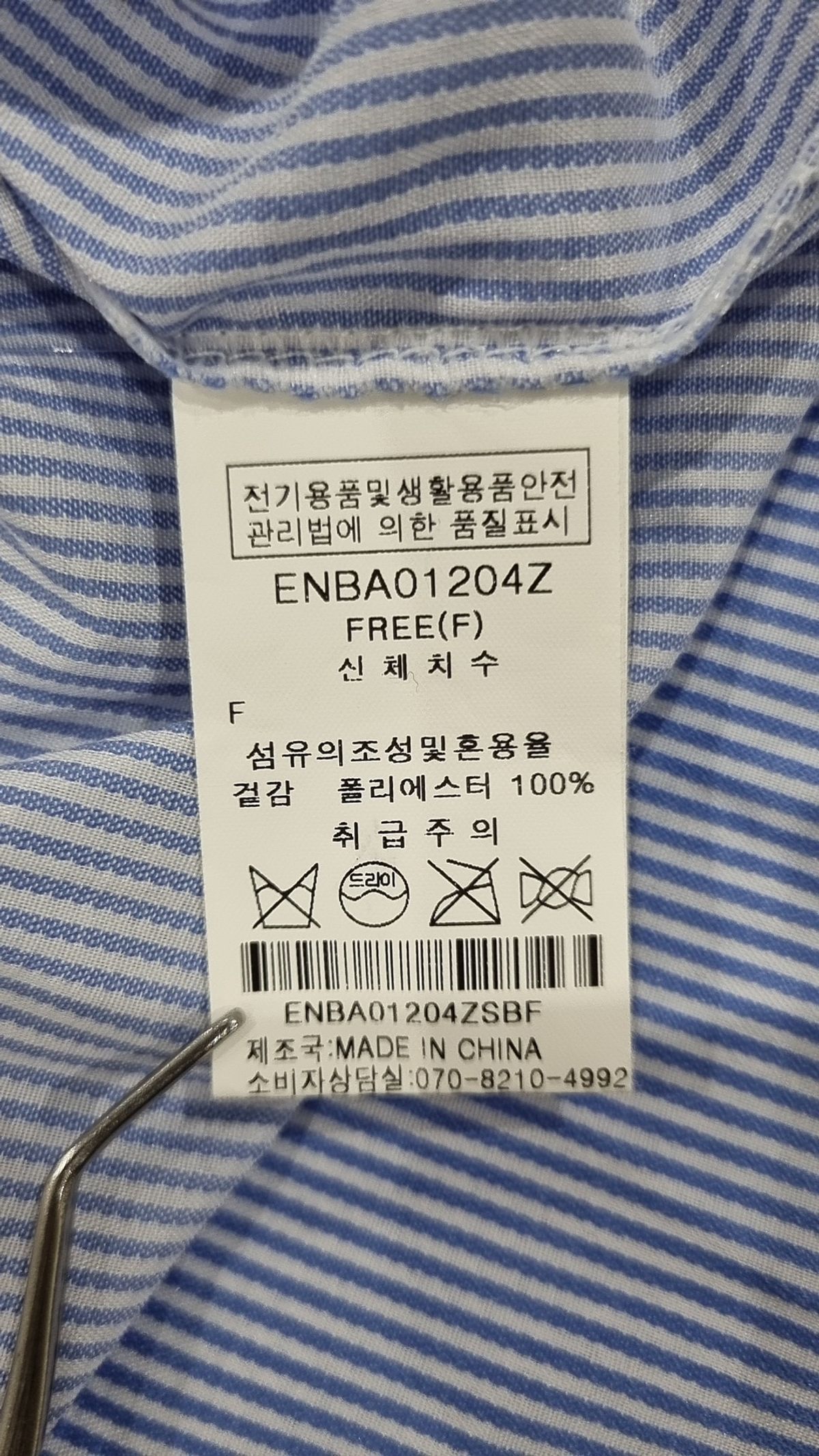 이앤씨(EnC) 캐주얼 셔츠 FREE