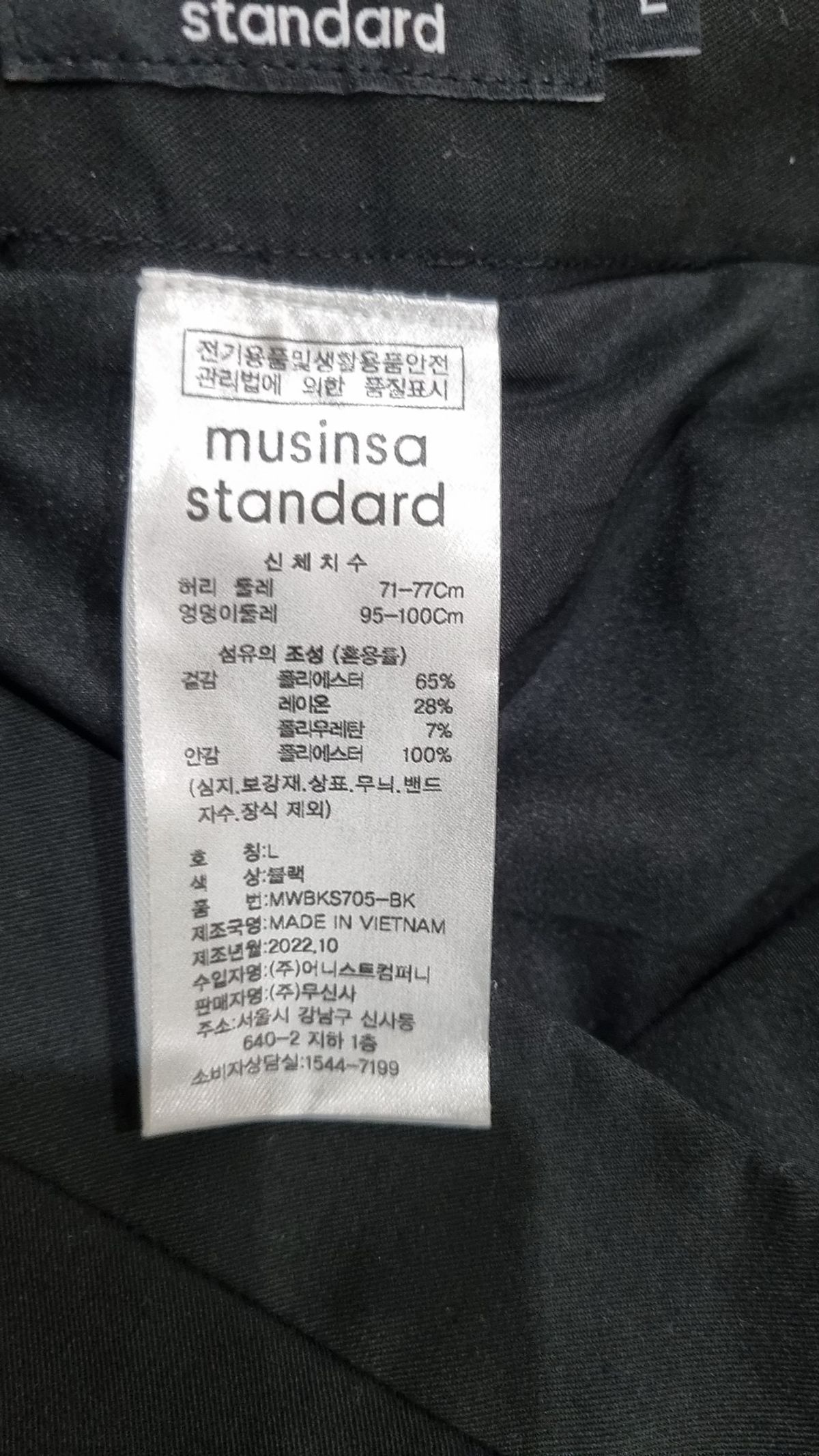 무신사 스탠다드(MUSINSA STANDARD) 롱스커트 L