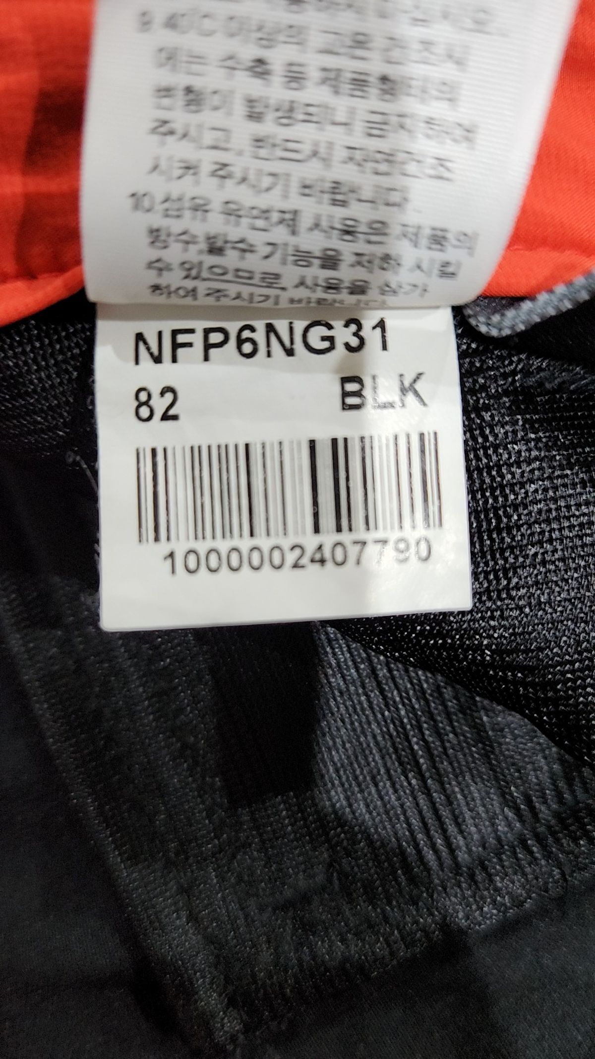 노스페이스(THE NORTH FACE) 기타 바지 82