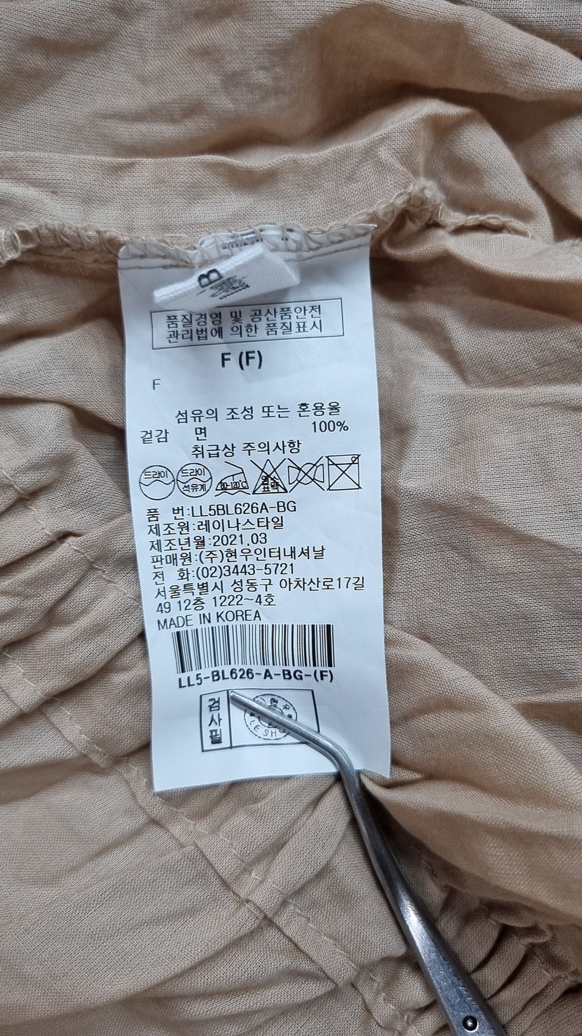 르샵(LESHOP) 블라우스 FREE