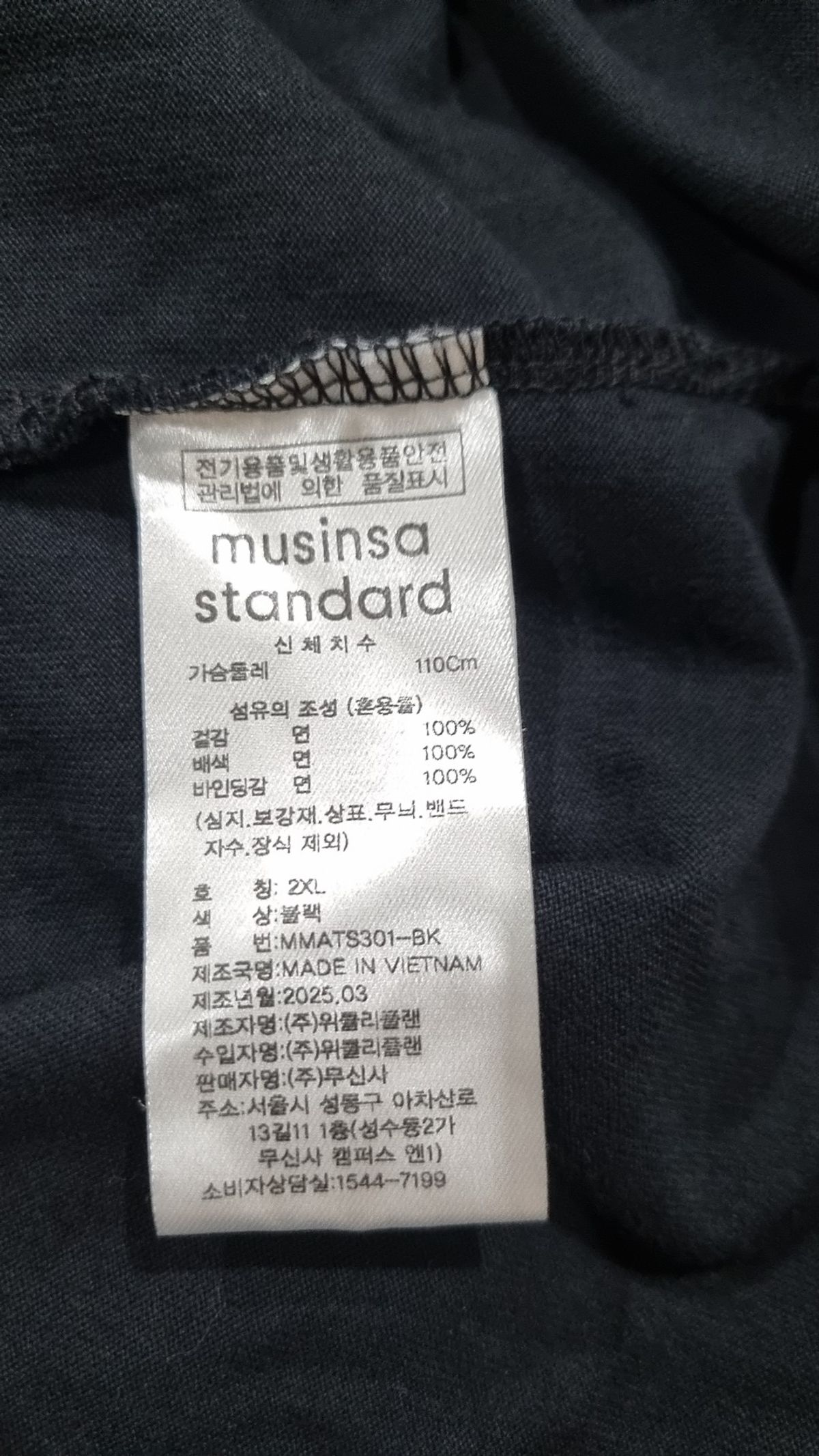 무신사 스탠다드(MUSINSA STANDARD) 헤비웨이트 릴렉스드 크루 넥 티셔츠 XXL