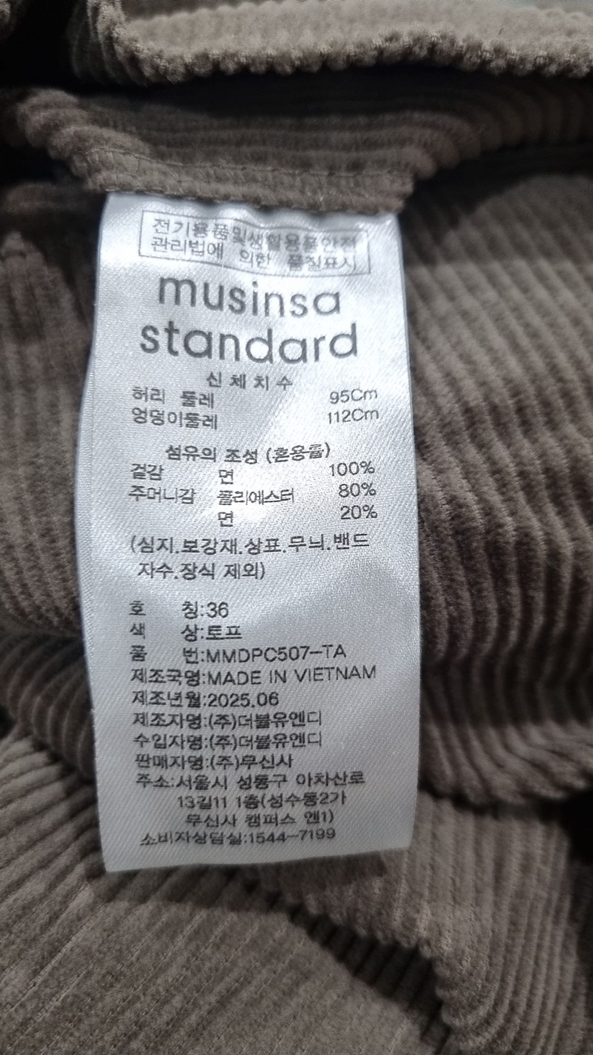 무신사 스탠다드(MUSINSA STANDARD) 코듀로이 파라슈트 카고 팬츠 36
