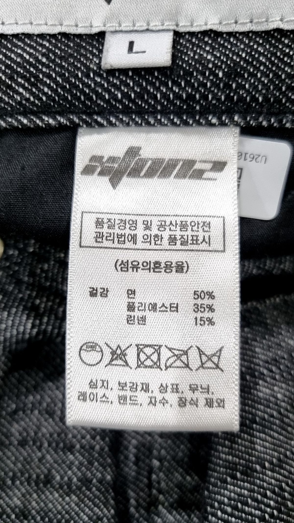 엑스톤즈(XTONZ) 코튼 팬츠 L