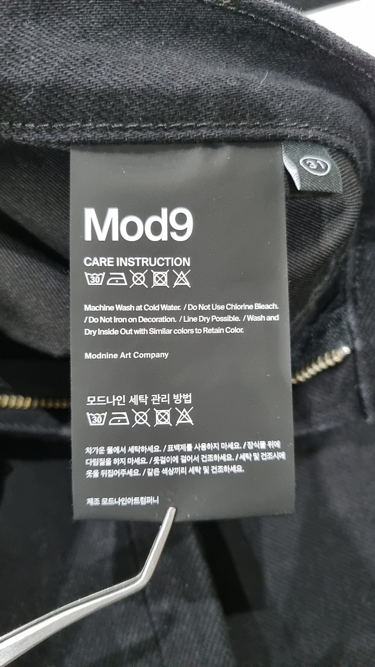 모드나인(MODNINE) 청/데님 팬츠 31