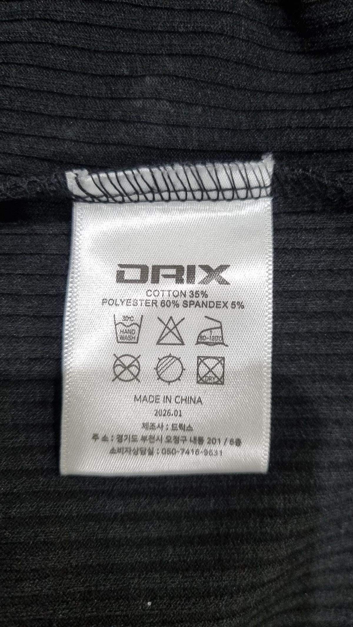 드릭스(DRIX) 긴소매 티셔츠 L
