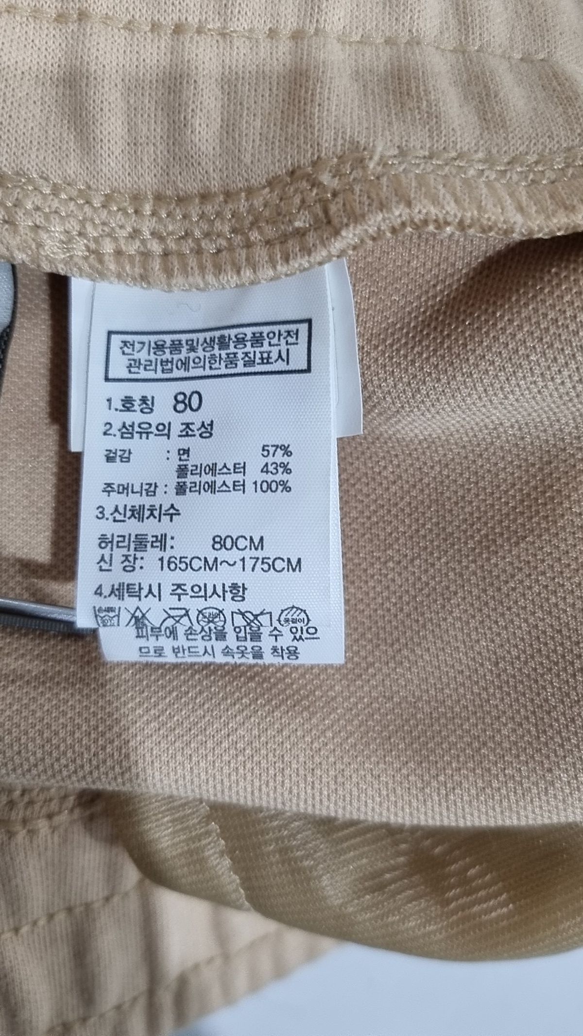 노스페이스(THE NORTH FACE) 숏팬츠 80
