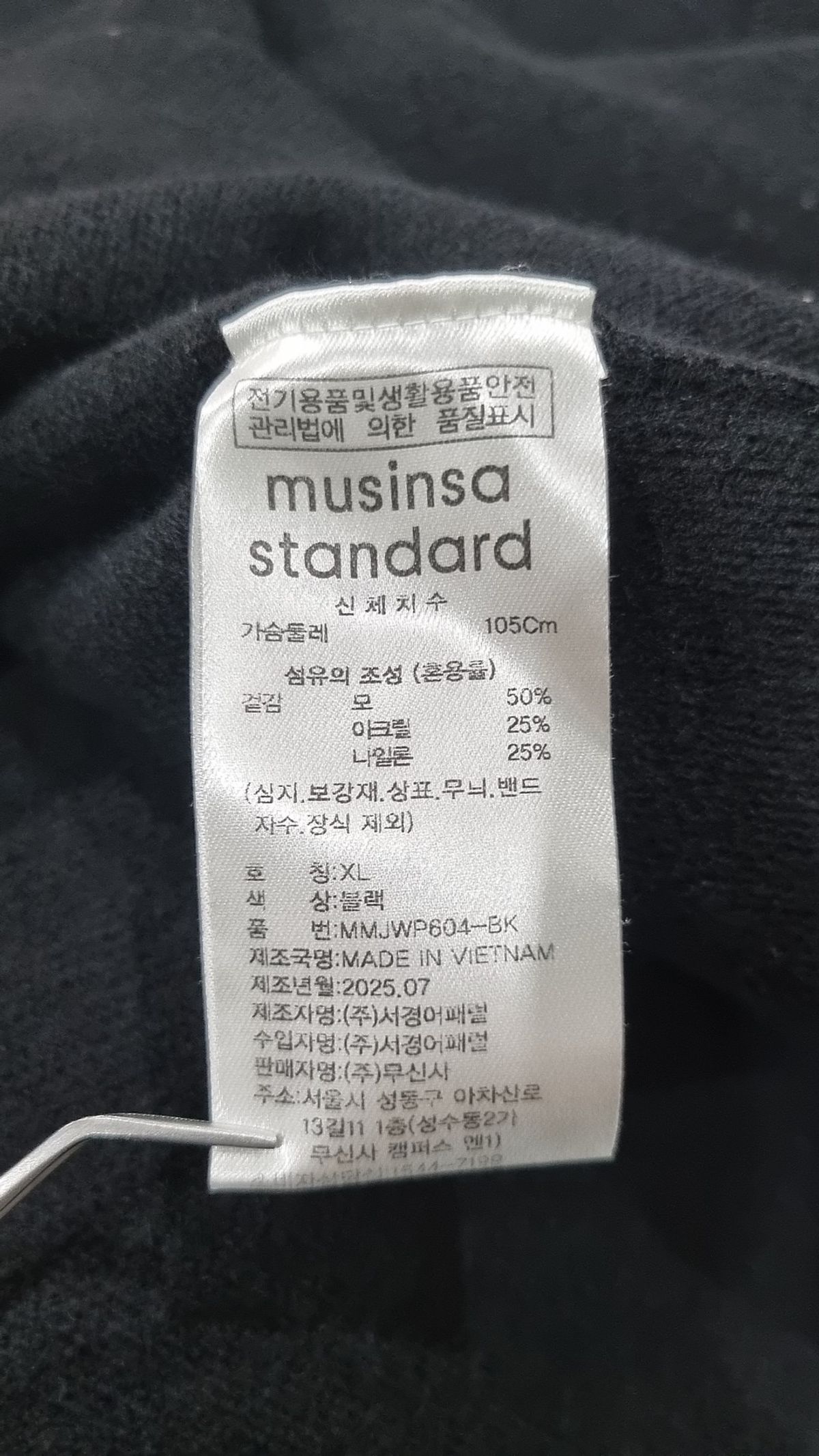 무신사 스탠다드(MUSINSA STANDARD) 미니멀 모크 넥 니트 XL