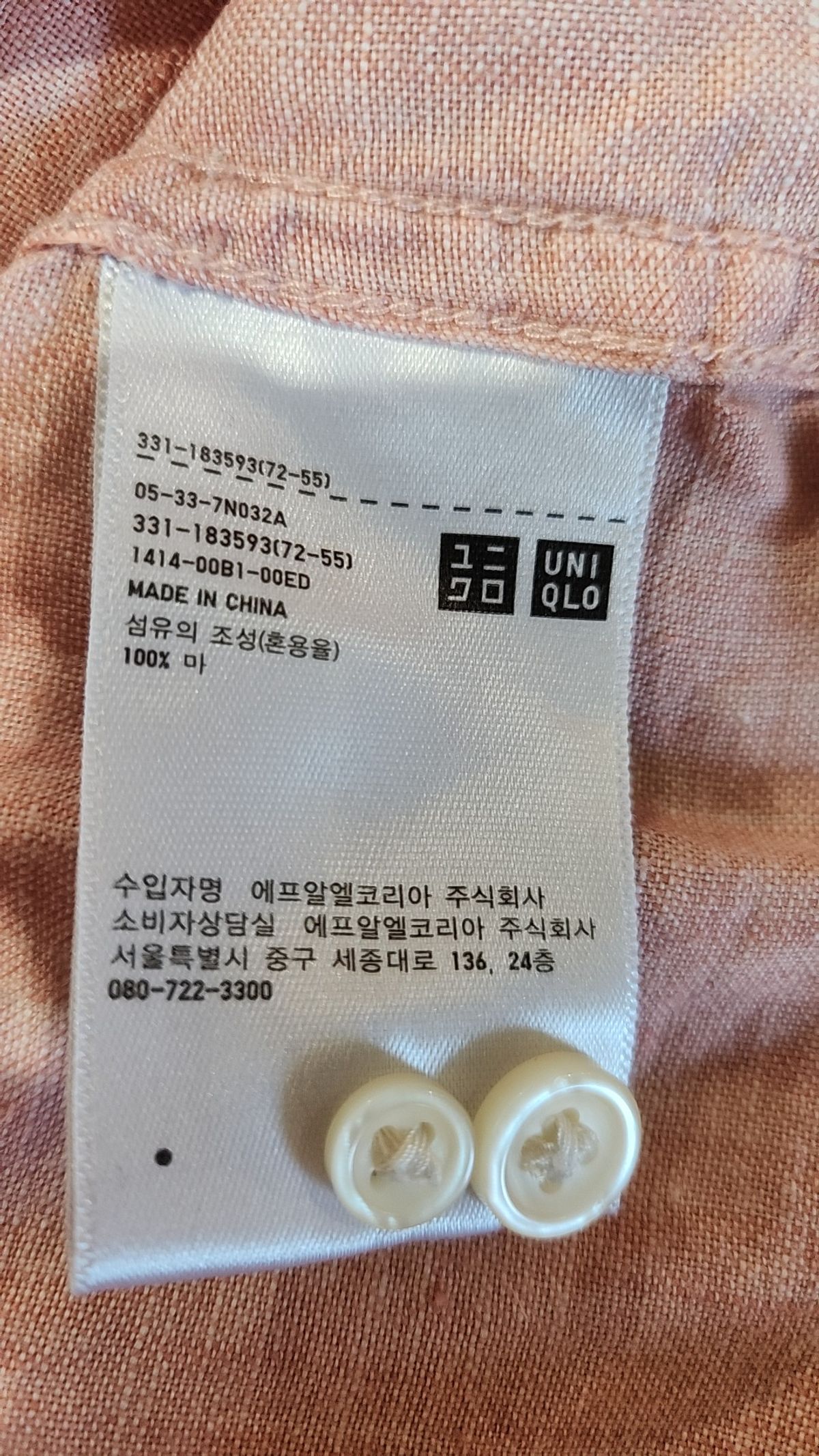 유니클로(UNIQLO) 캐주얼 셔츠 L