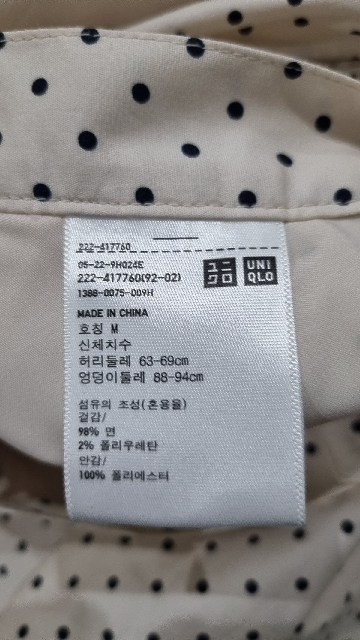 유니클로(UNIQLO) 롱스커트 M
