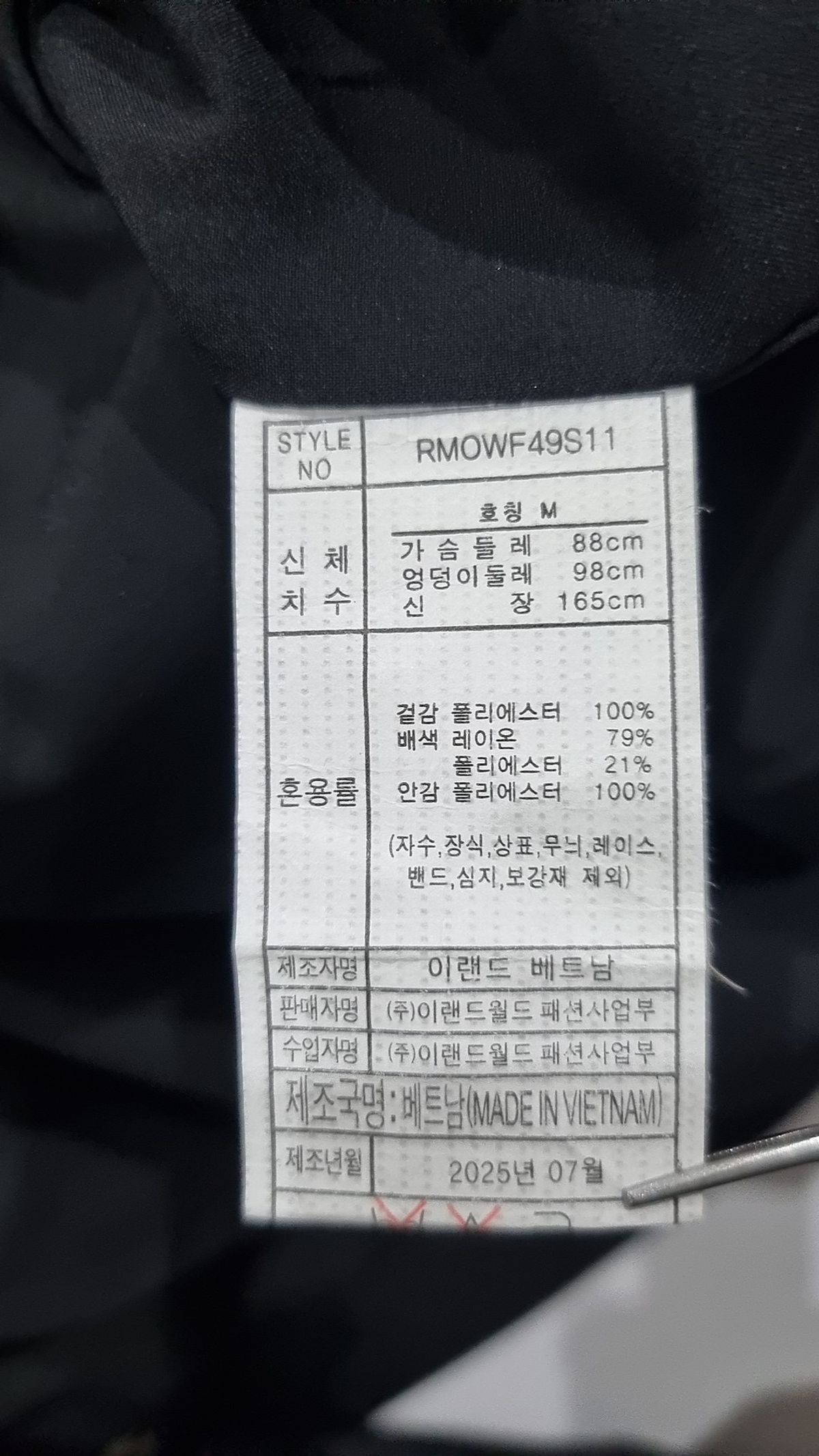 로엠(ROEM) 미니 원피스 M