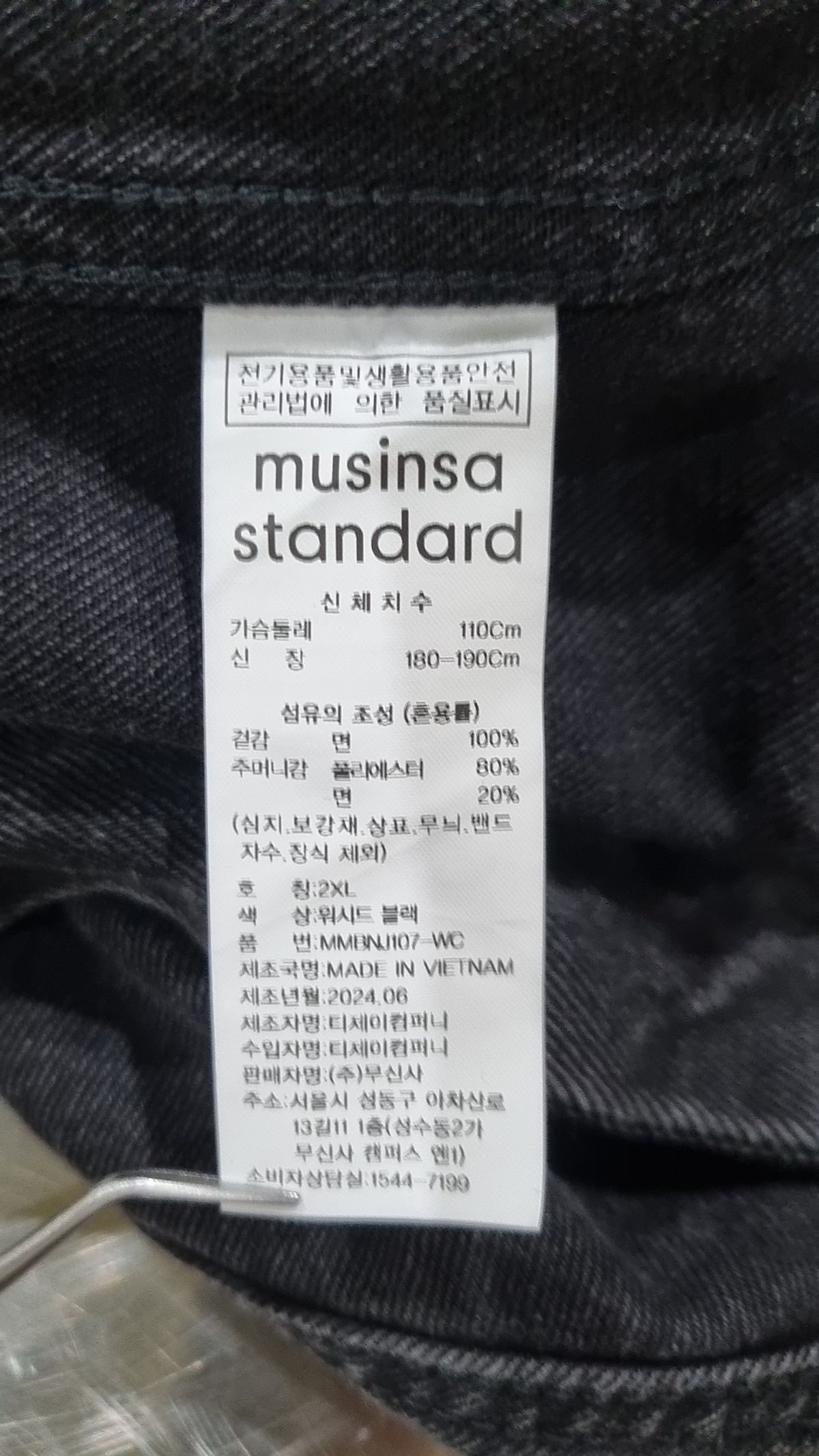 무신사 스탠다드(MUSINSA STANDARD) 오버사이즈 데님 트러커 재킷 XXL