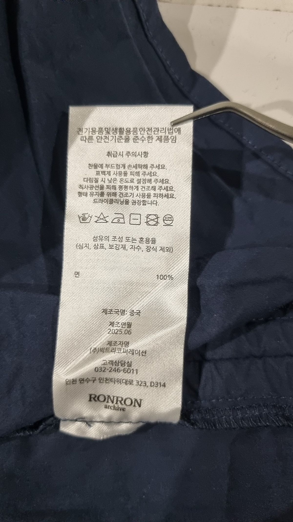 론론(RONRON) 캐주얼 셔츠 FREE