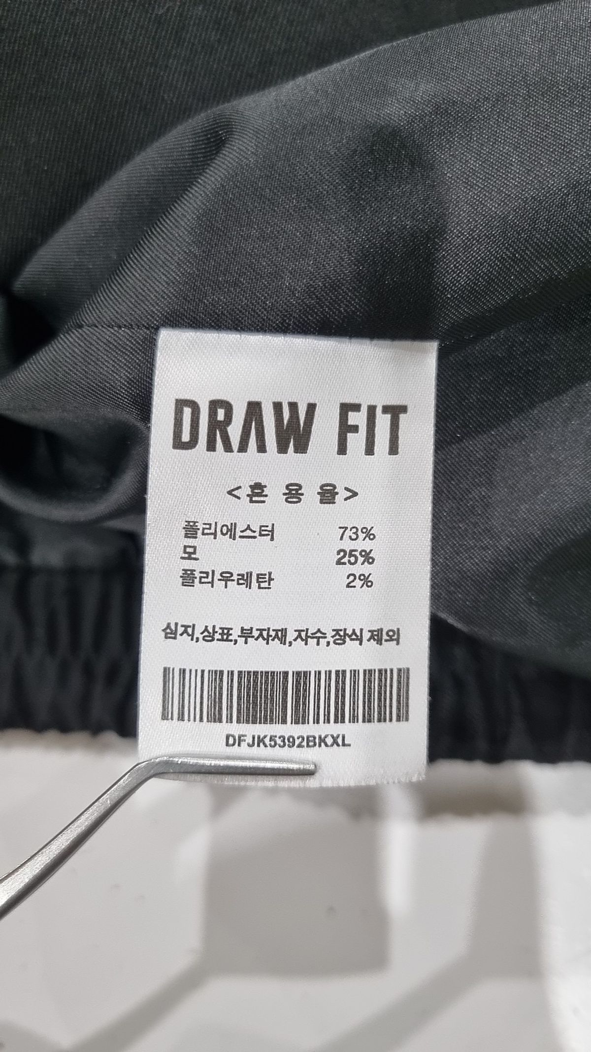 드로우핏(DRAW FIT) 나일론/코치 재킷 XL