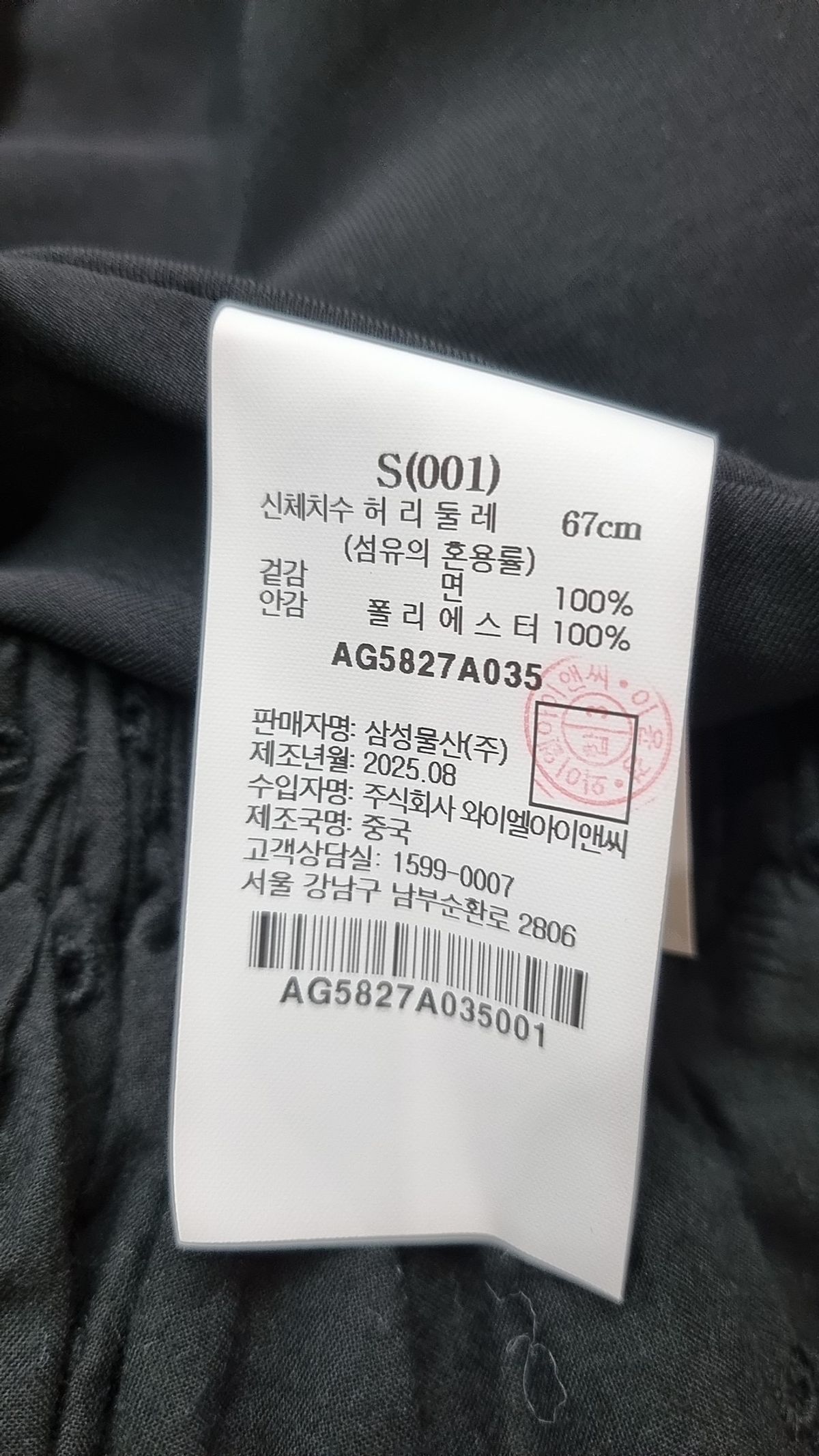 앙개(ANGGAE) Punching Balloon Skirt  Black S