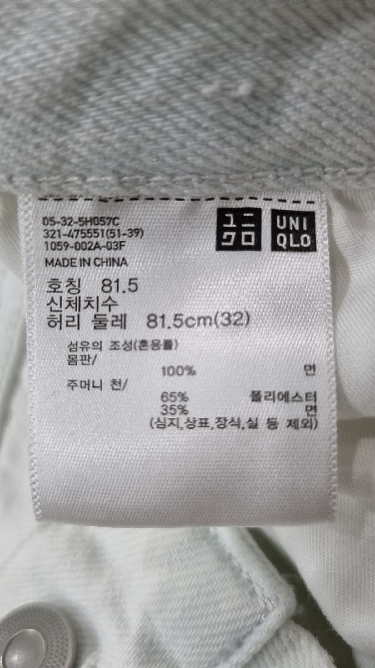 유니클로(UNIQLO) 청/데님 팬츠 32