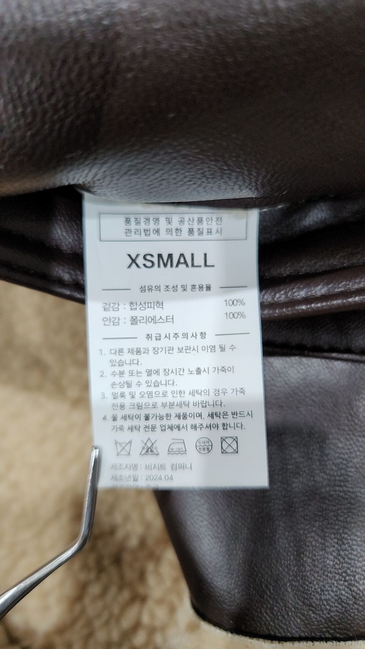 레프트서울(LEFTSEOUL) 무스탕/퍼 XS