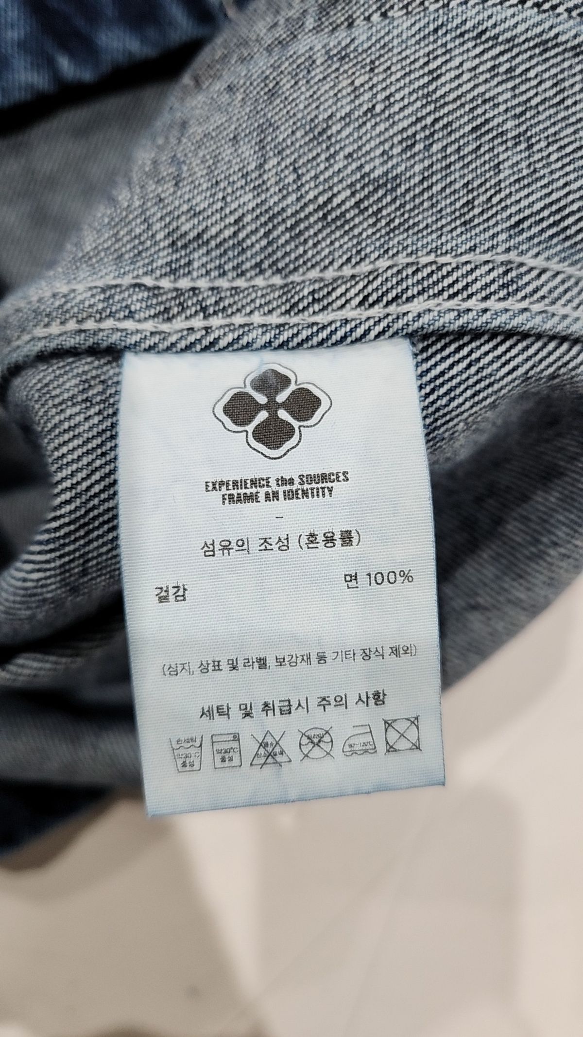 에스파이(ESFAI) 데님/트러커 재킷 XL