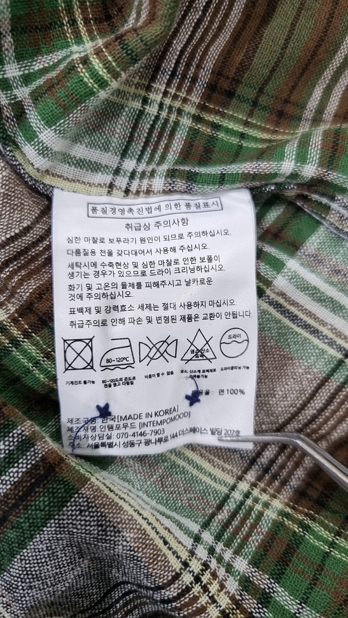 인템포무드(INTEMPOMOOD) 캐주얼 셔츠 XL