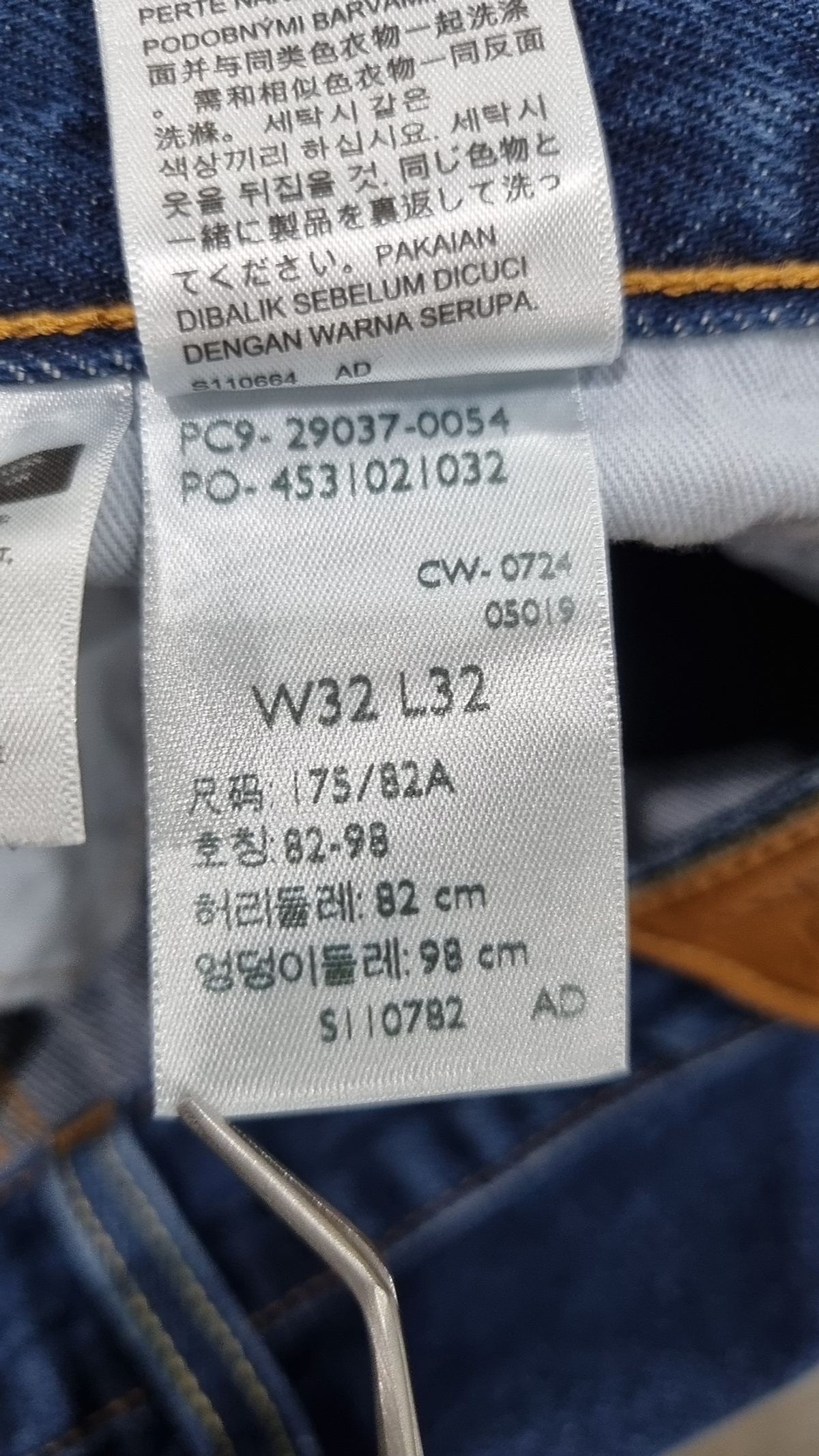 리바이스(LEVI'S) 청/데님 팬츠 32