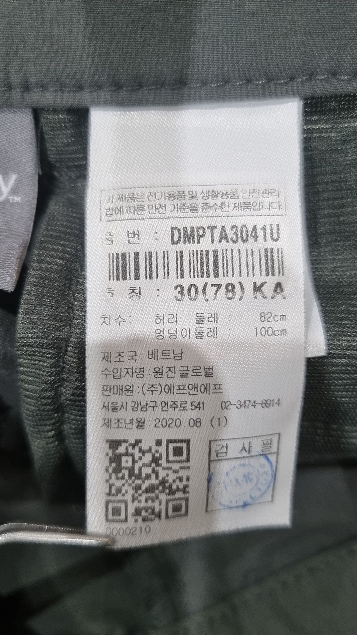 디스커버리(discovery) 조거 팬츠 30