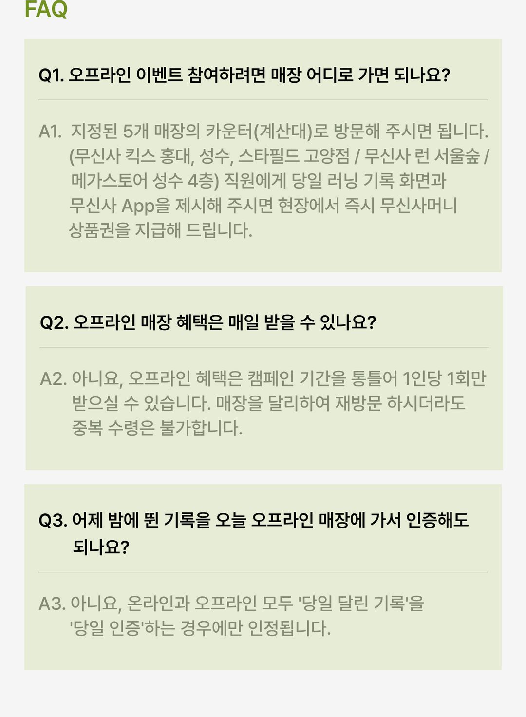 EVENT_03_FAQ-1.jpg