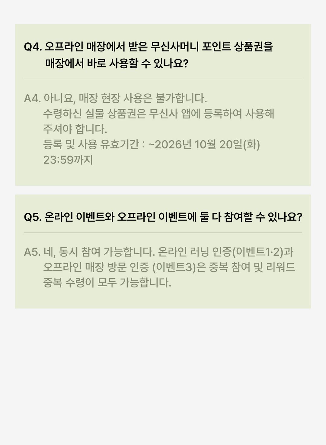 EVENT_03_FAQ-2.jpg