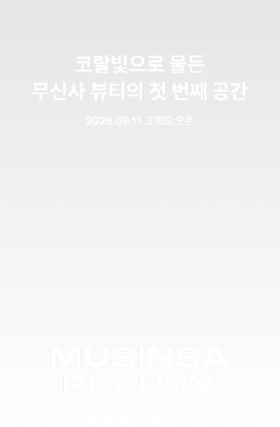 KV_영상1080x1646.png