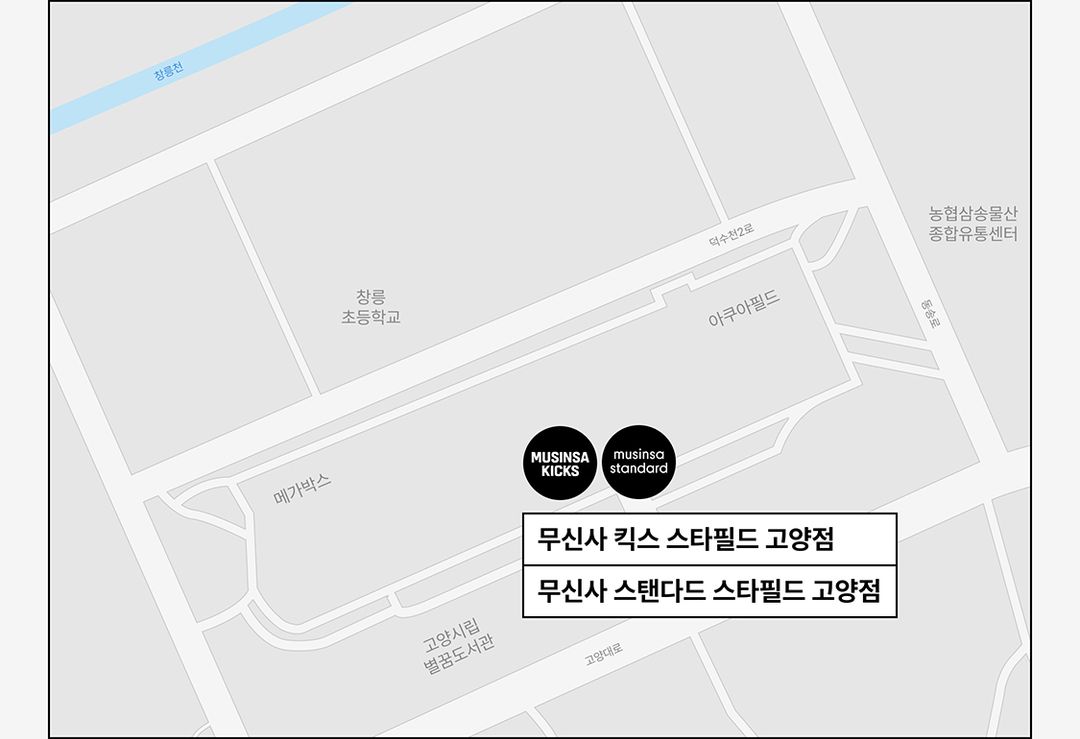 무신사 스탠다드_킥스_스타필드 고양점_매거진.jpg
