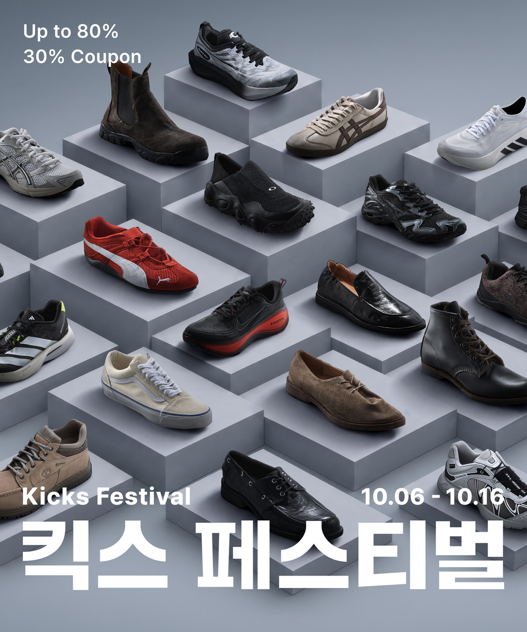 킥페 키비주얼.png